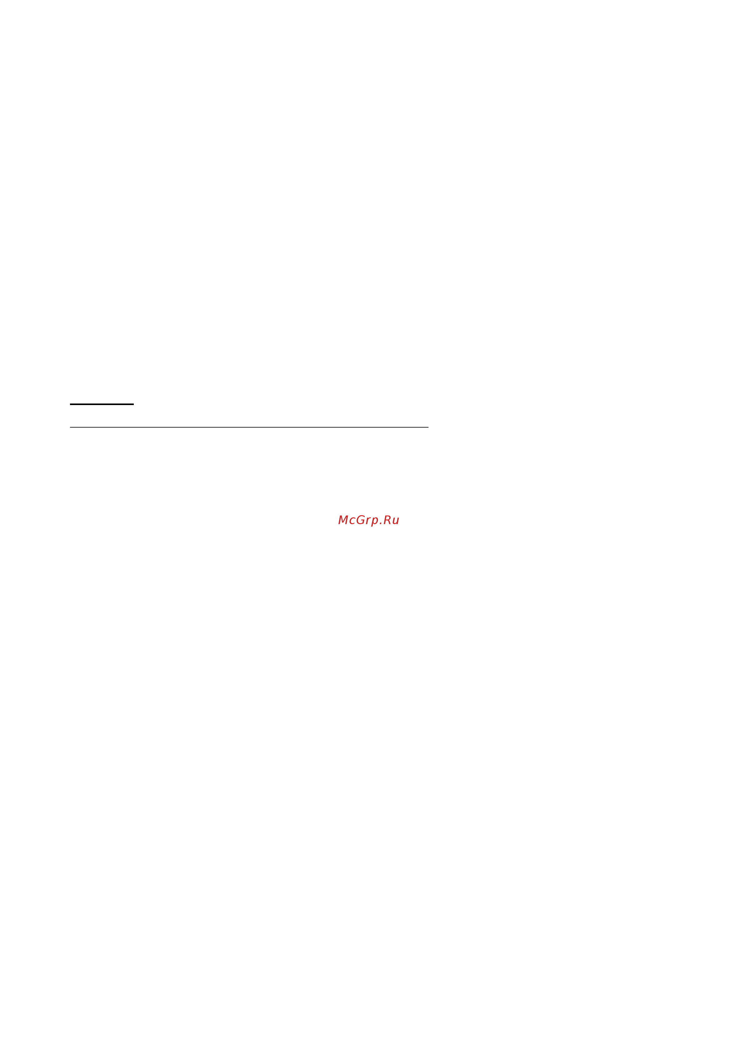 DDE DPG2101i [6/21] Электробезопасность