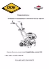 DDE V 380 II - 2s Гном