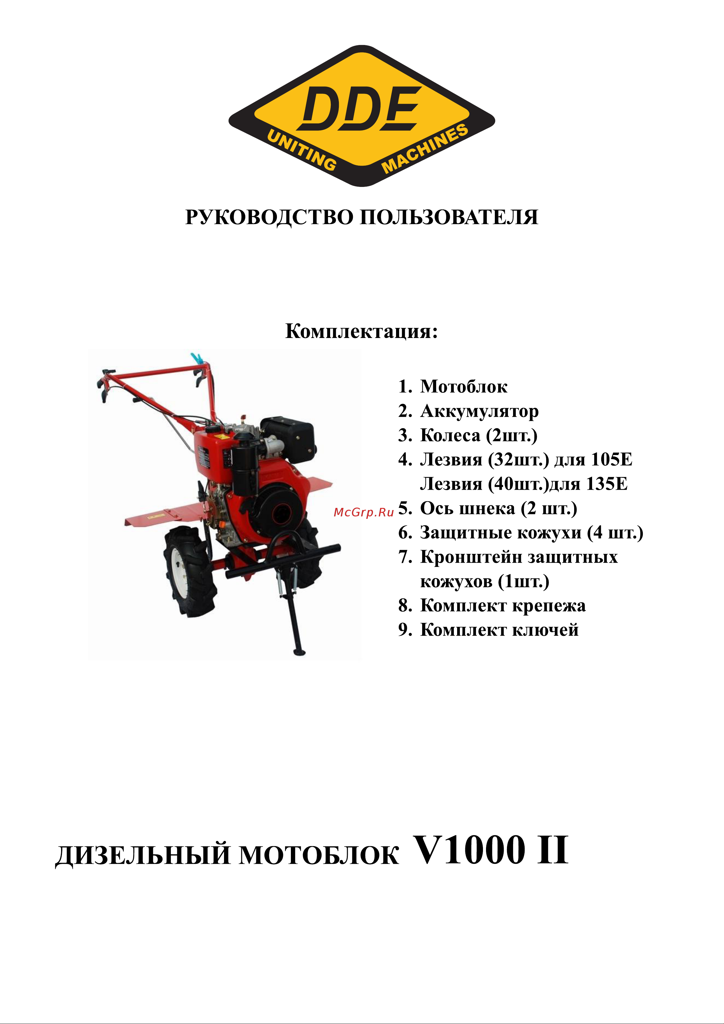 DDE V1000II 