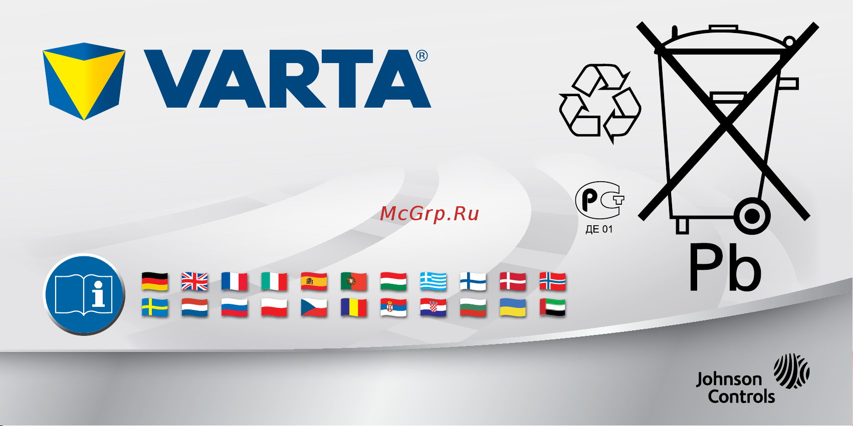 Varta SILVER dynamic 552 401 052 Инструкция по эксплуатации онлайн