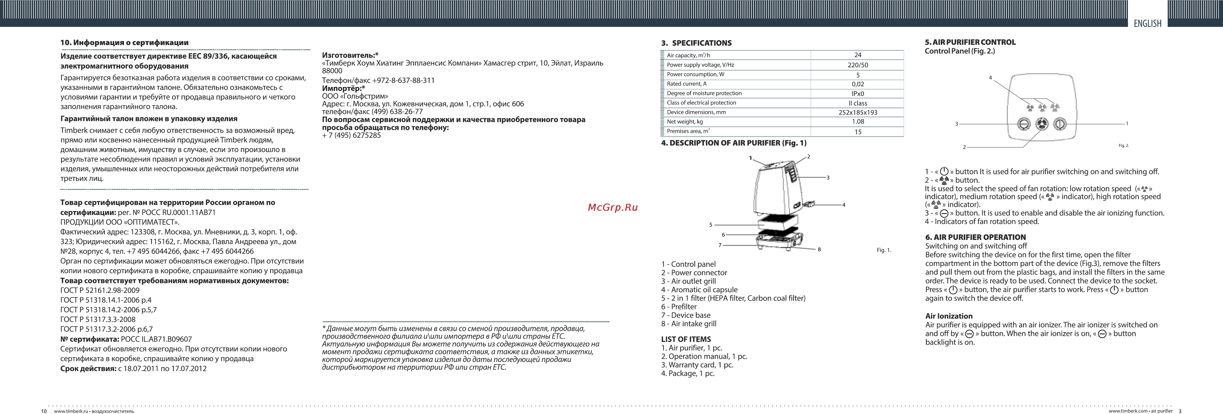 Timberk tap fl50 sf (w) [3/6] Информация о сертификации