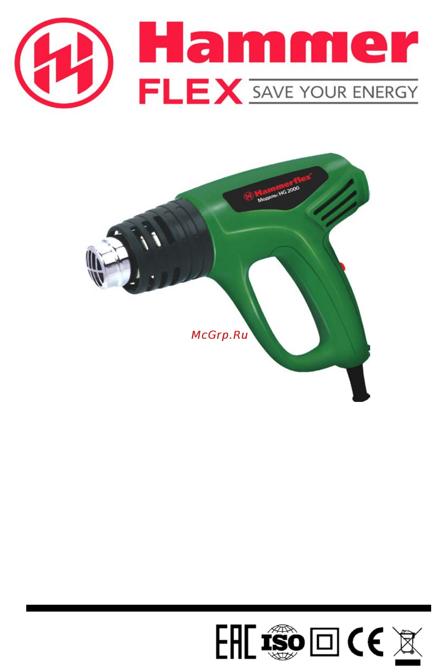 Hammer hg2000 с насадками Инструкция по эксплуатации онлайн