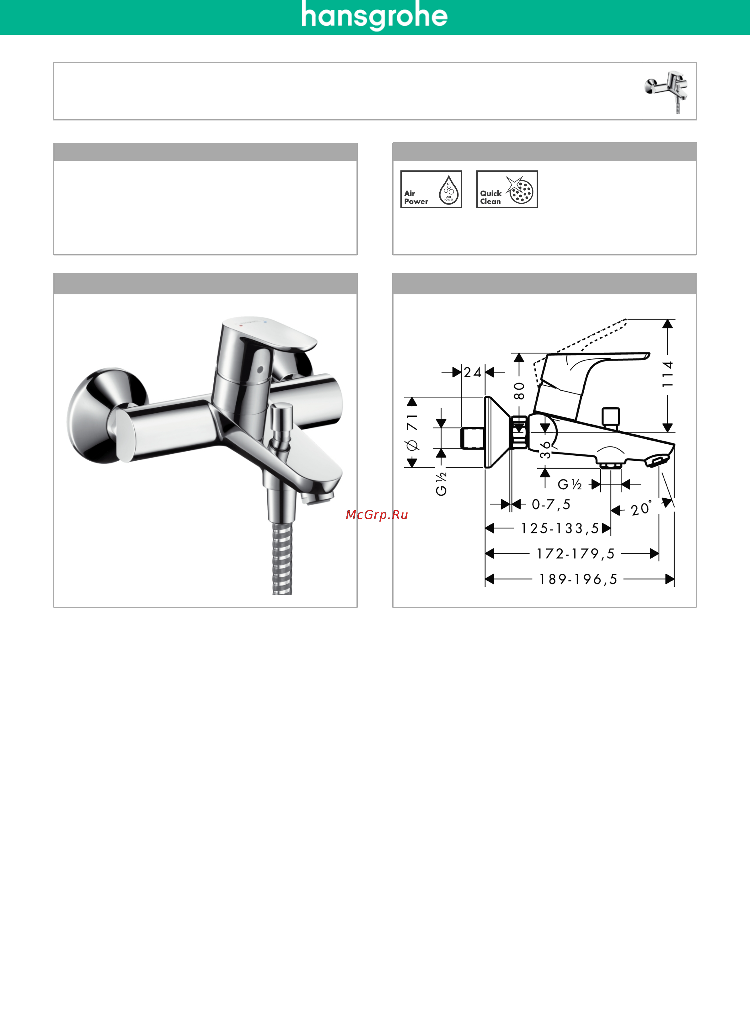HansGrohe focus e2 31940000 Инструкция по эксплуатации онлайн