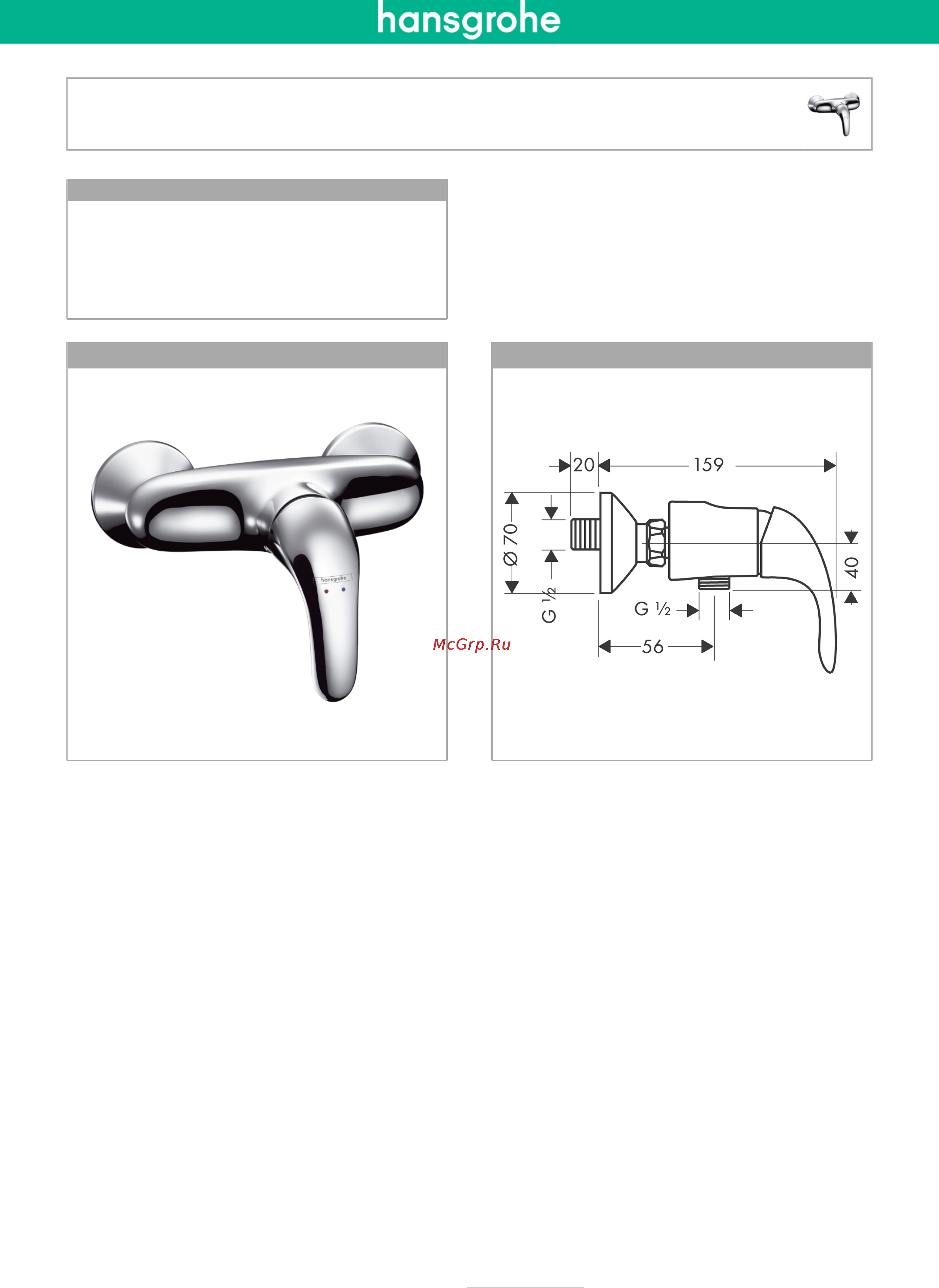 HansGrohe focus e 31760000 Инструкция по эксплуатации онлайн