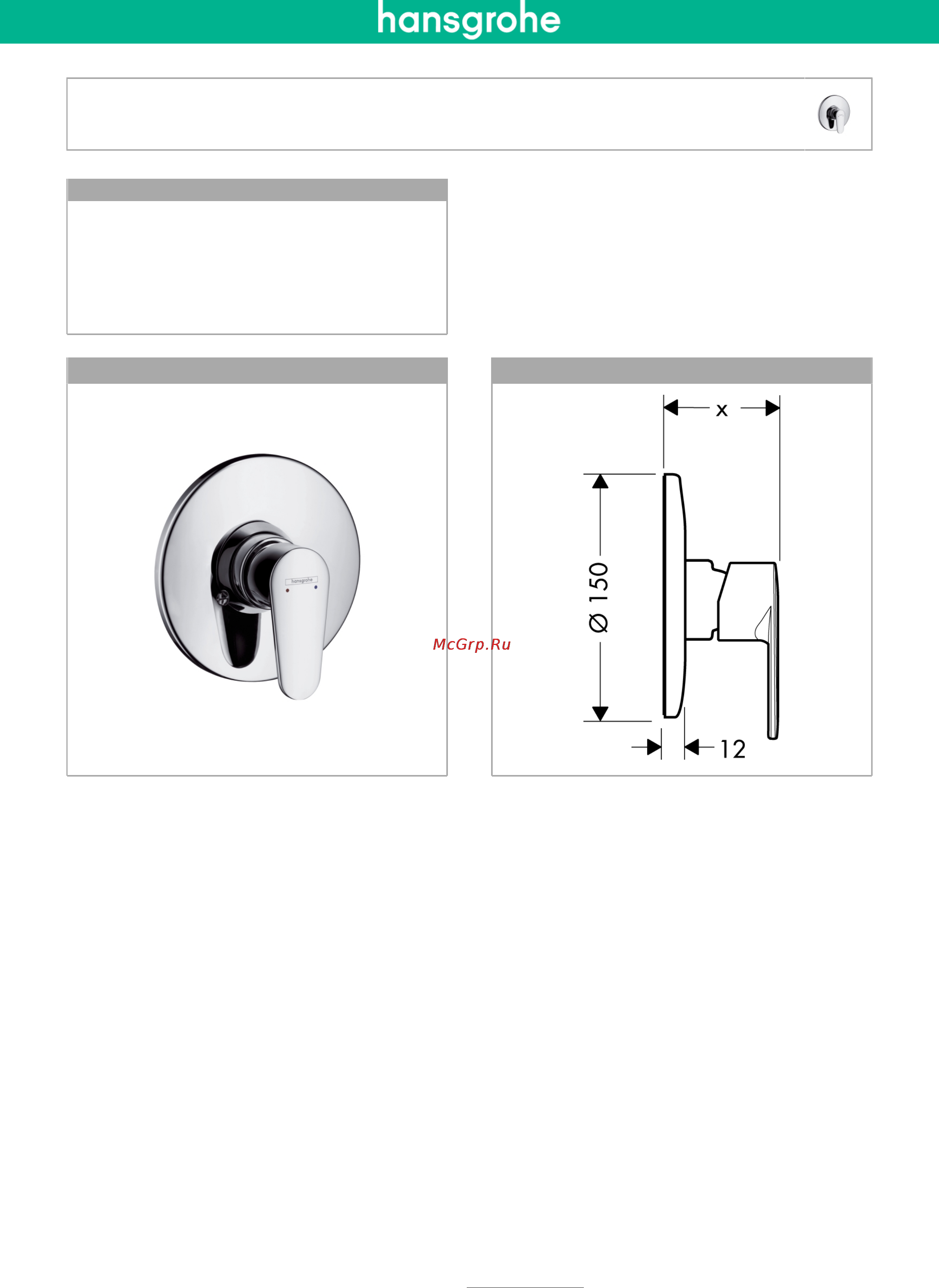 HansGrohe talis e2 31636000 Инструкция по эксплуатации онлайн