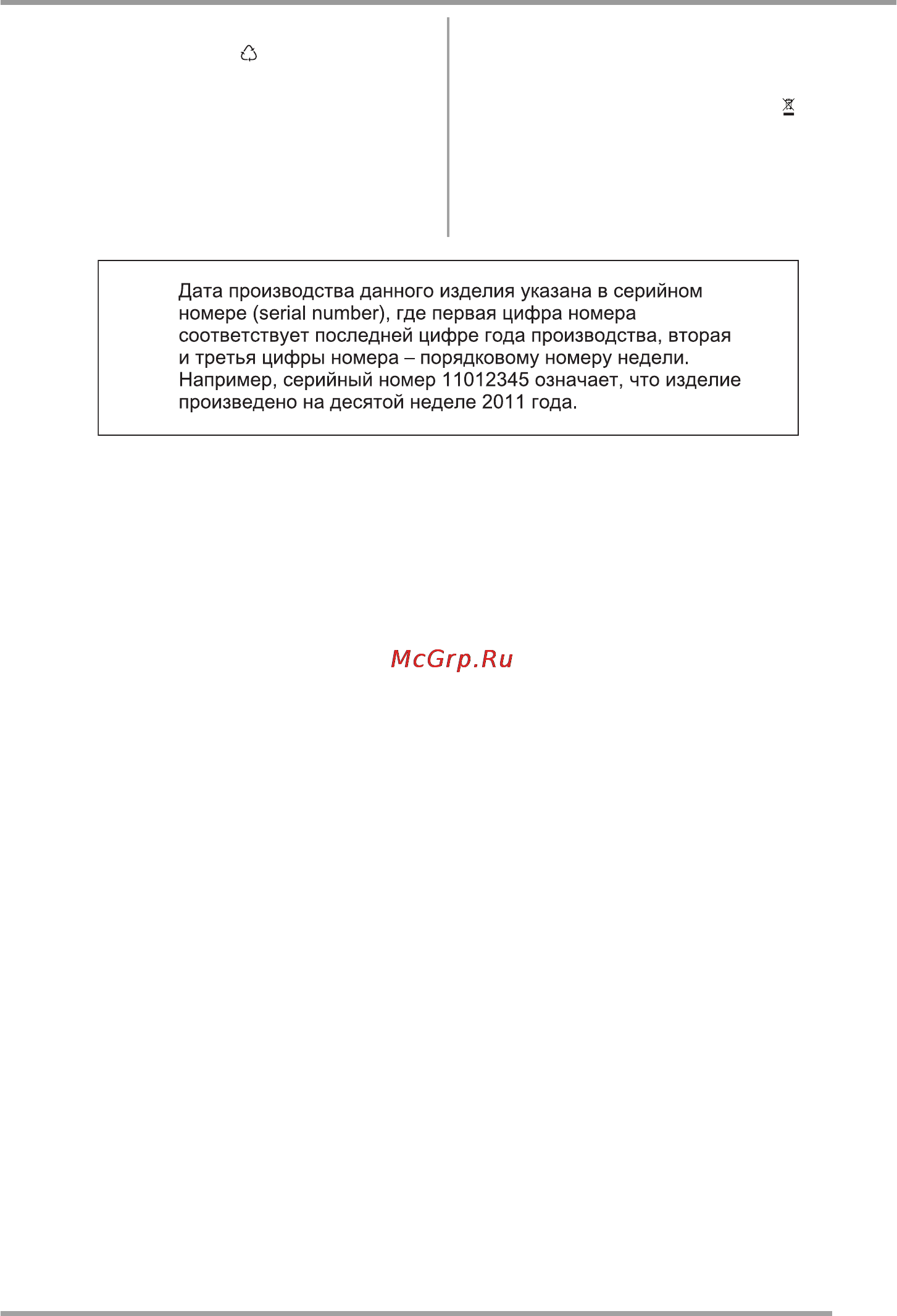 Zanussi zba914421s [13/16] Забота об окружающей среде