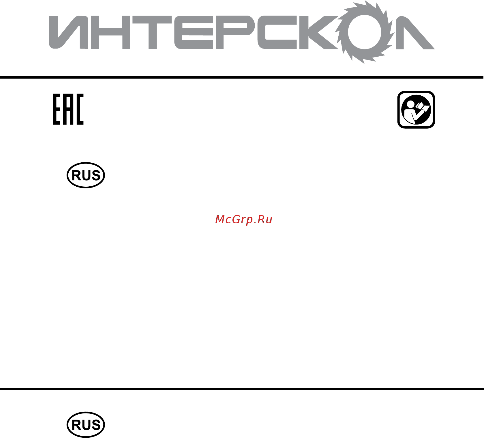 Интерскол иса-200/9.4 Инструкция по эксплуатации онлайн