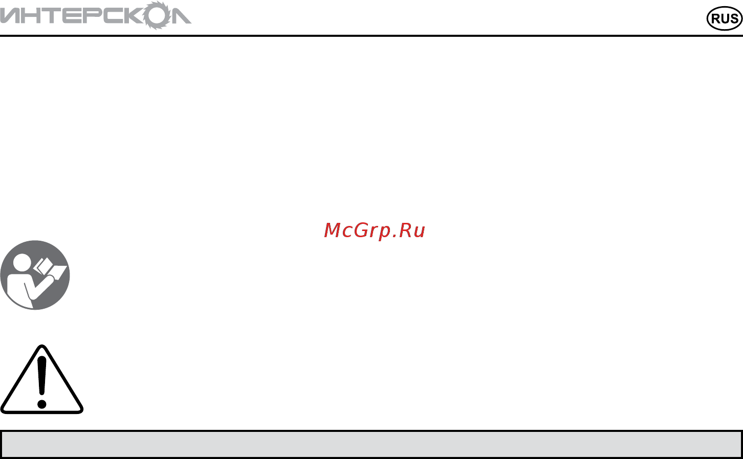 Интерскол иса-200/9.4 Инструкция по эксплуатации онлайн [3/16] 124352