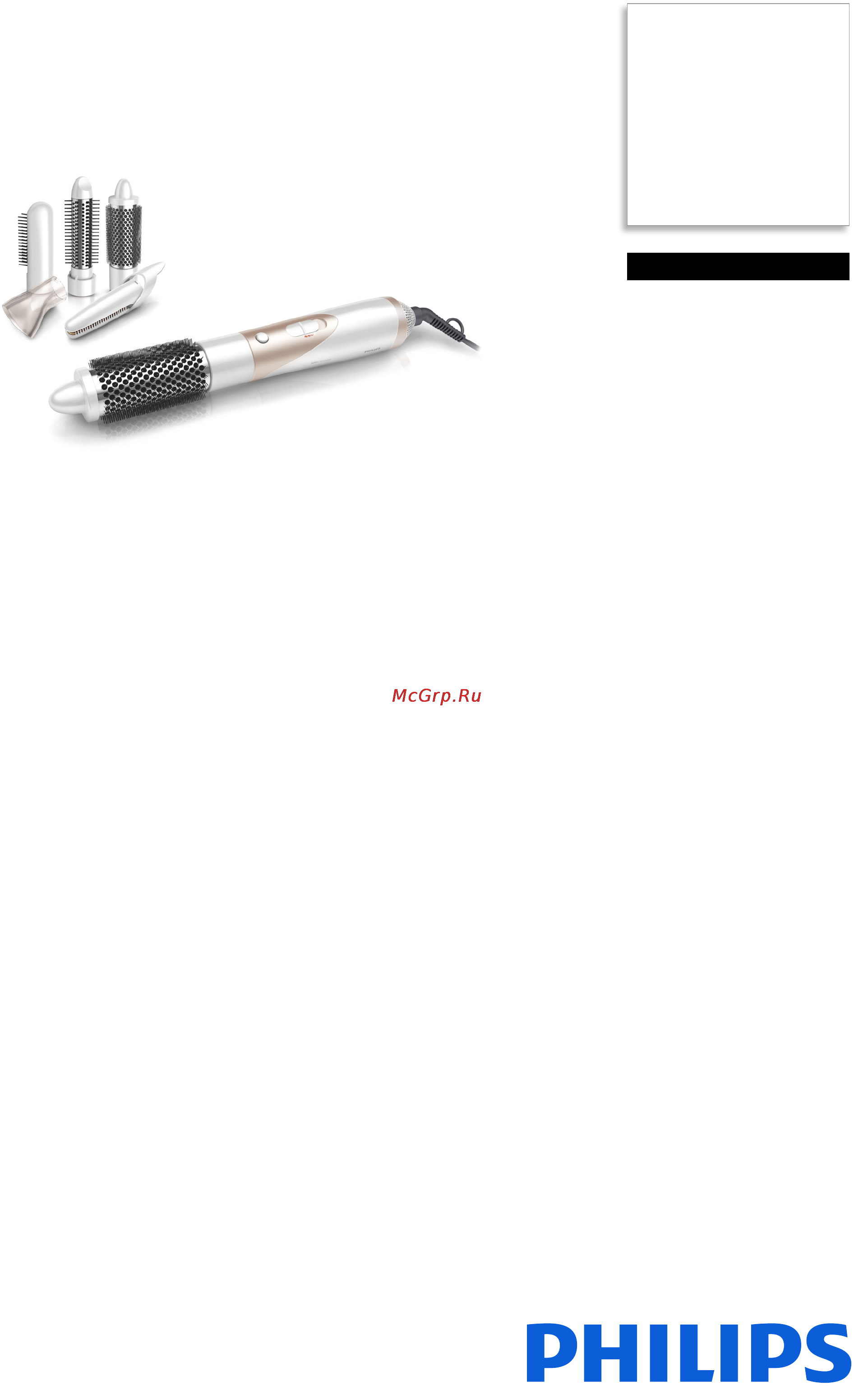 Philips HP8651 Брошюра онлайн