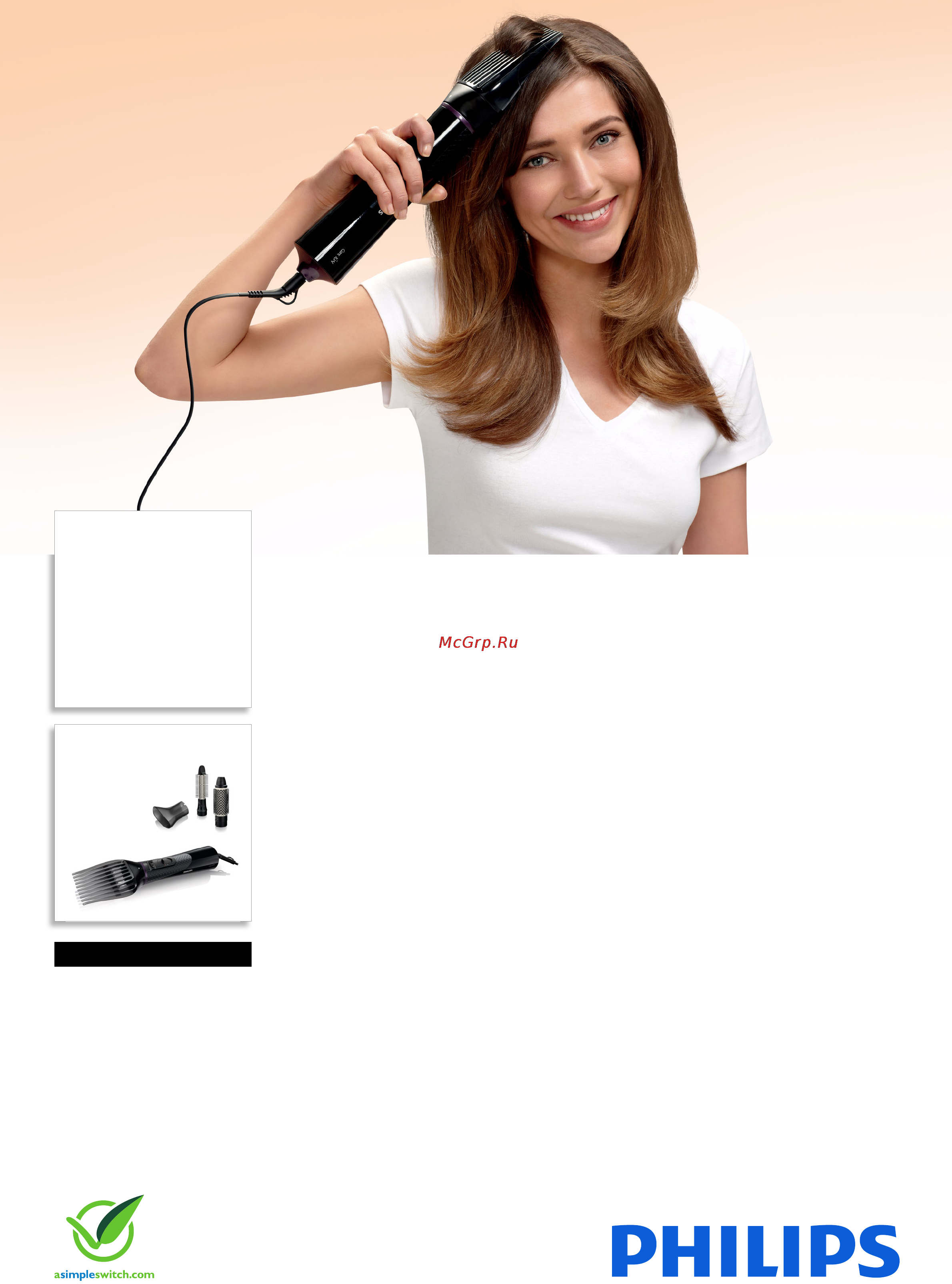 Philips HP8655 Брошюра онлайн