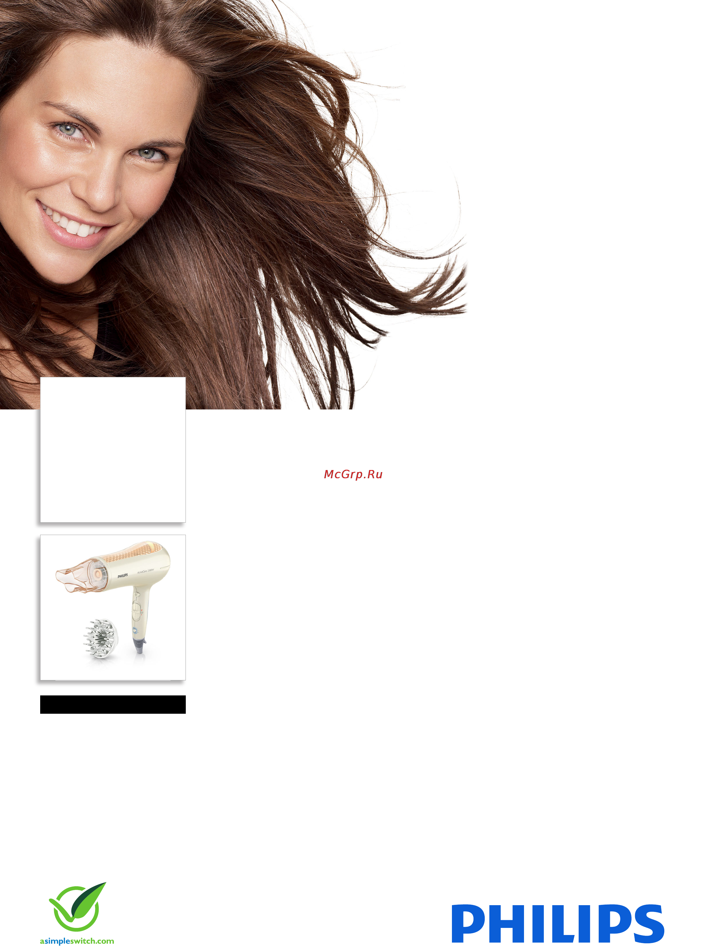 Philips HP8270 Брошюра онлайн
