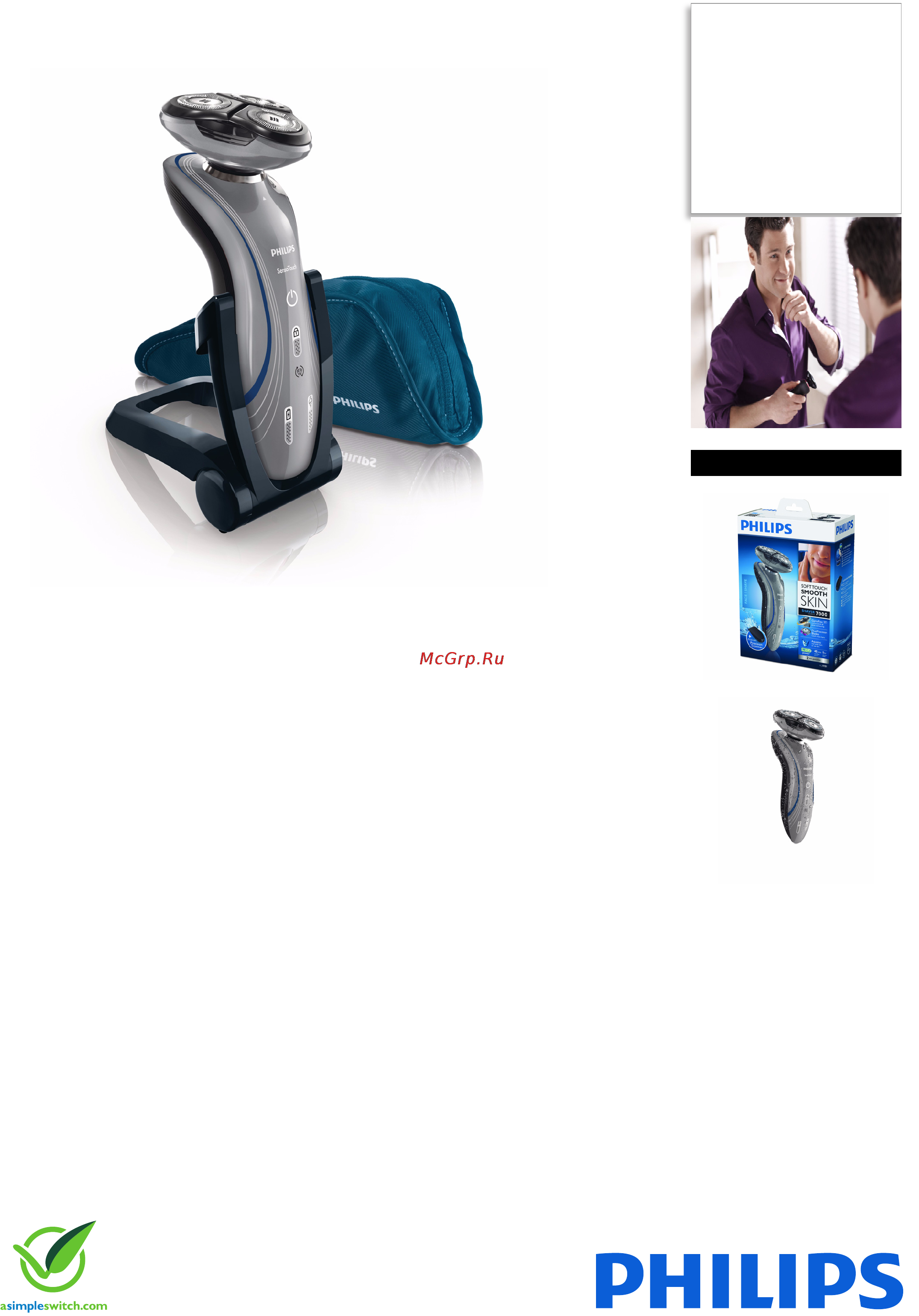 Philips RQ 1151 Брошюра онлайн