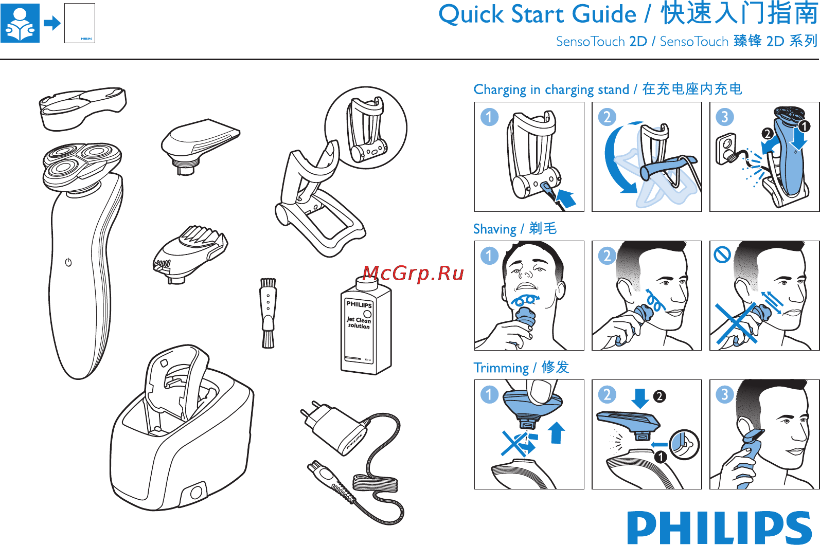 Philips RQ 1151 Краткое руководство (Английский) онлайн