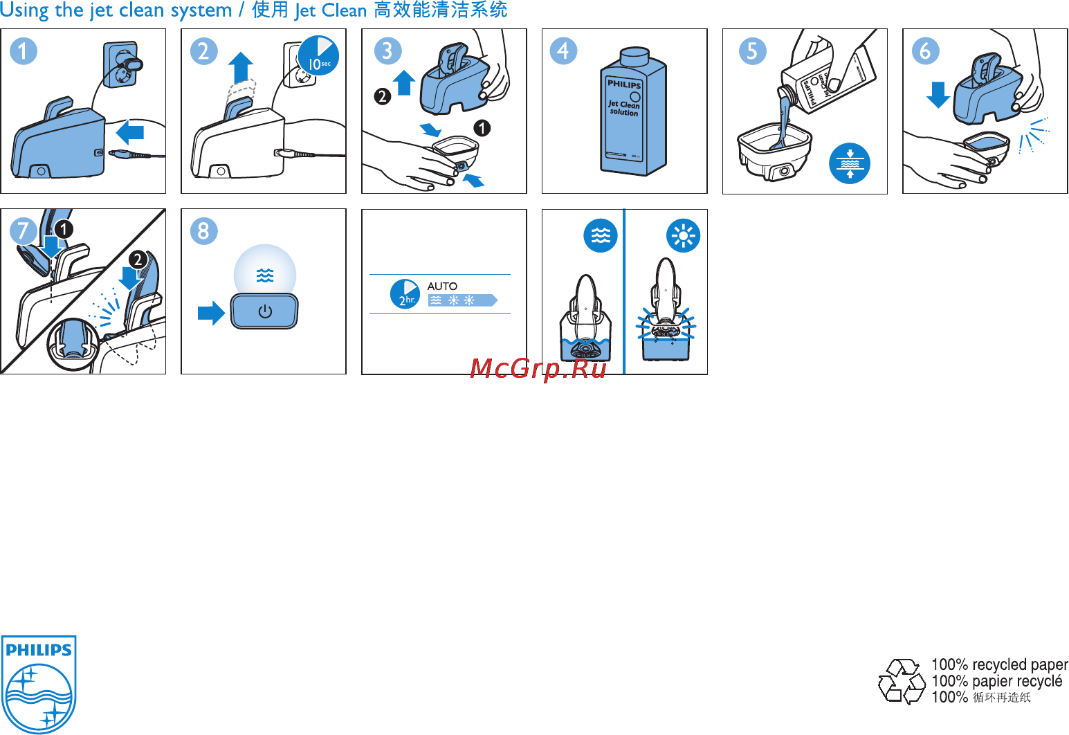 Philips RQ 1151 [2/2] Using the jet clean system jet clean
