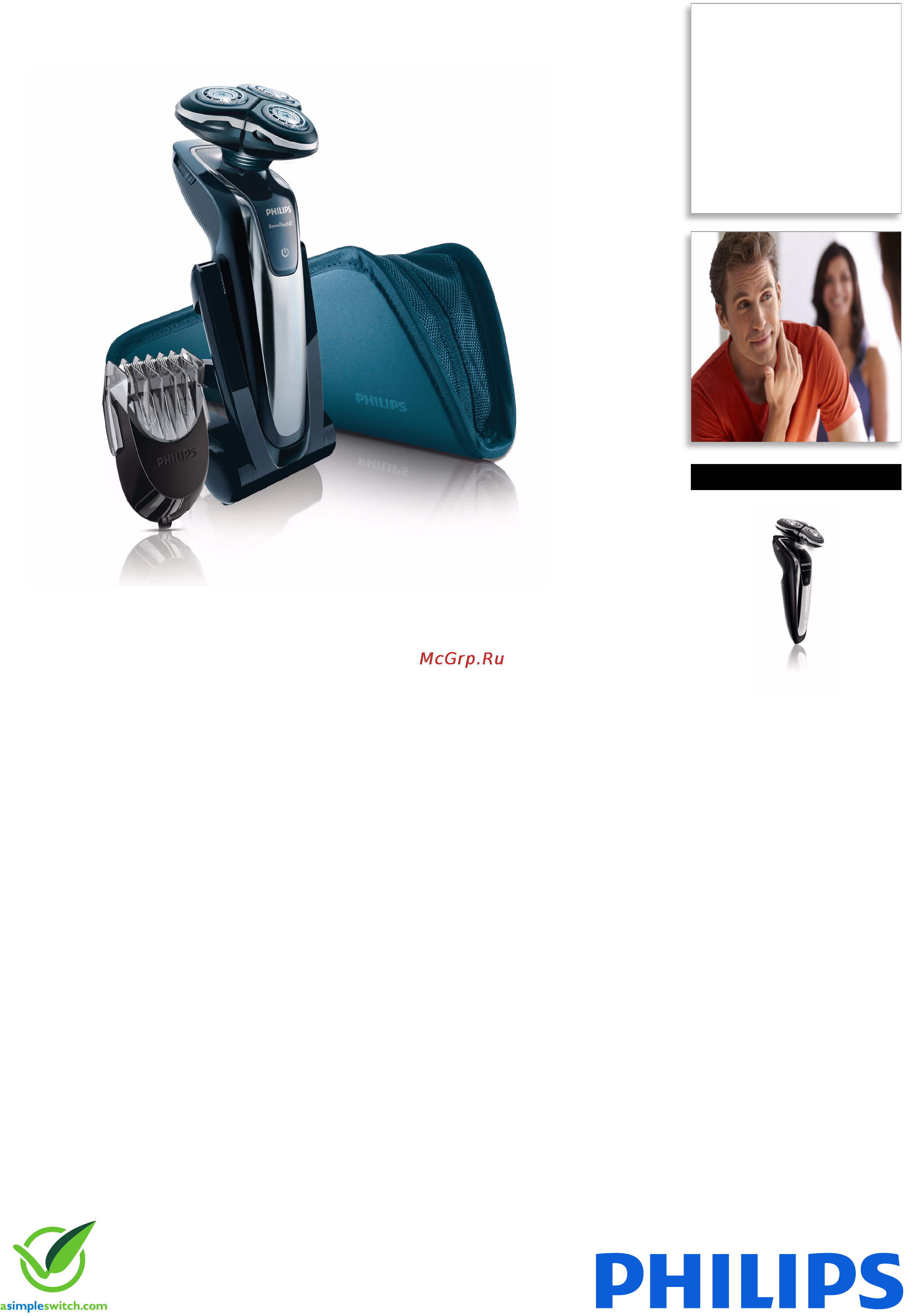 Philips RQ 1275 Брошюра онлайн
