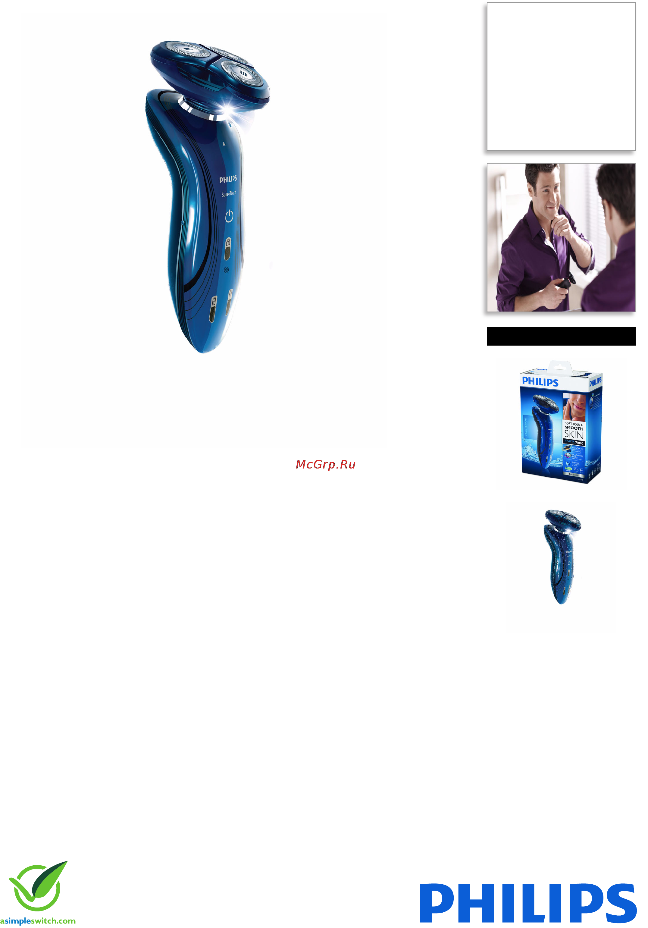 Philips RQ 1145 Брошюра онлайн