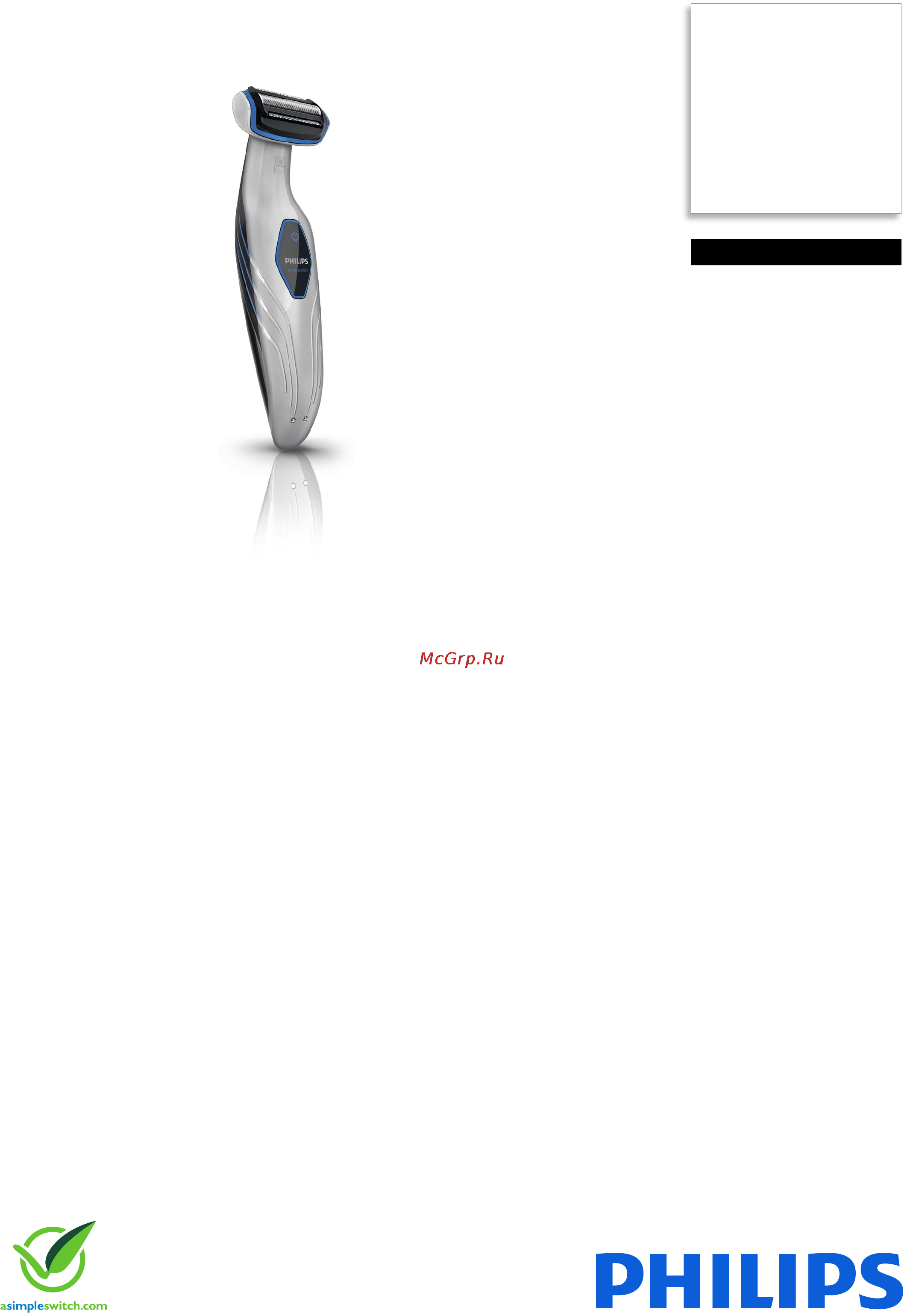 Philips BG 2028 Брошюра онлайн