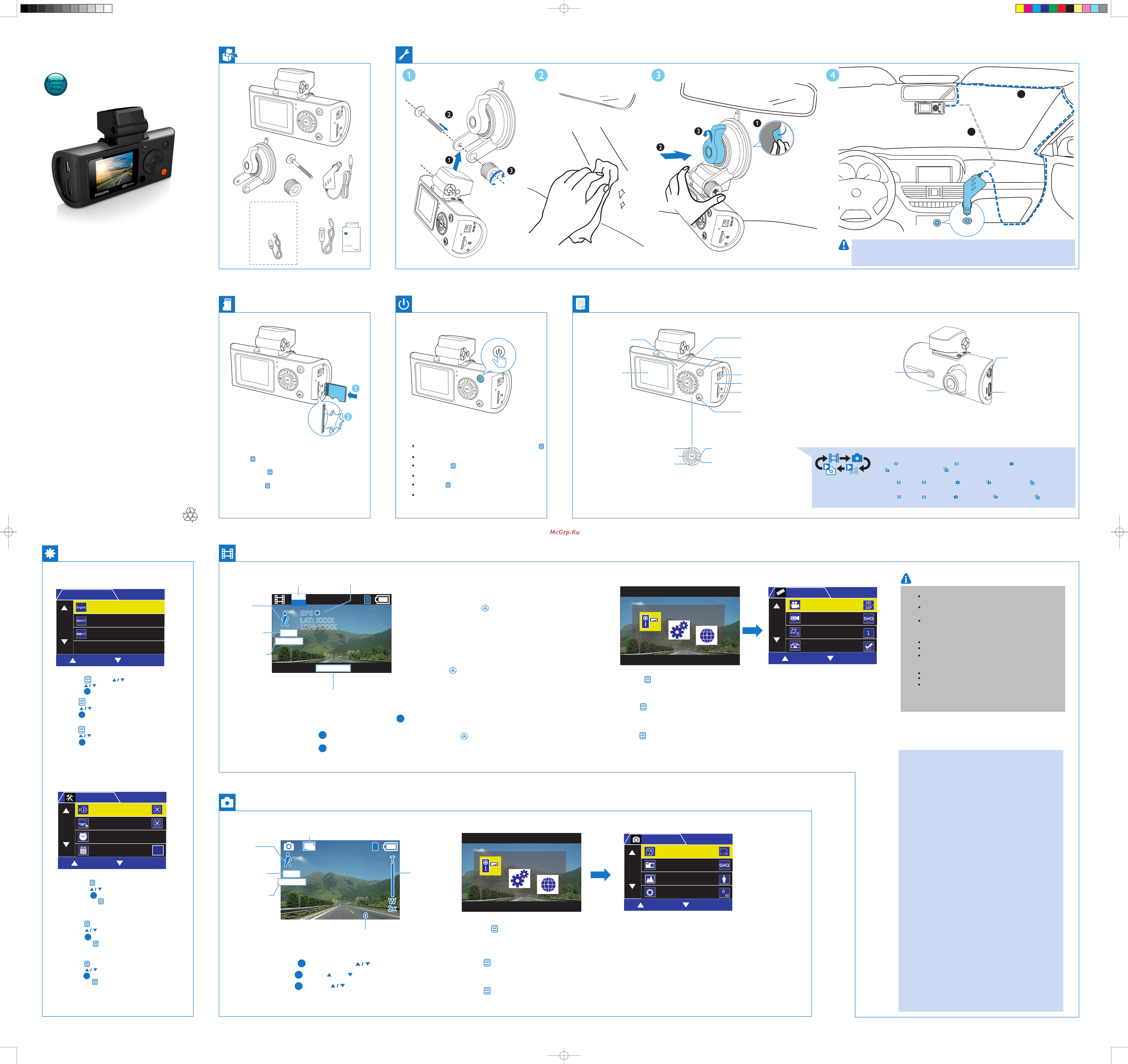 Philips CVR700 Quick Start Guide онлайн