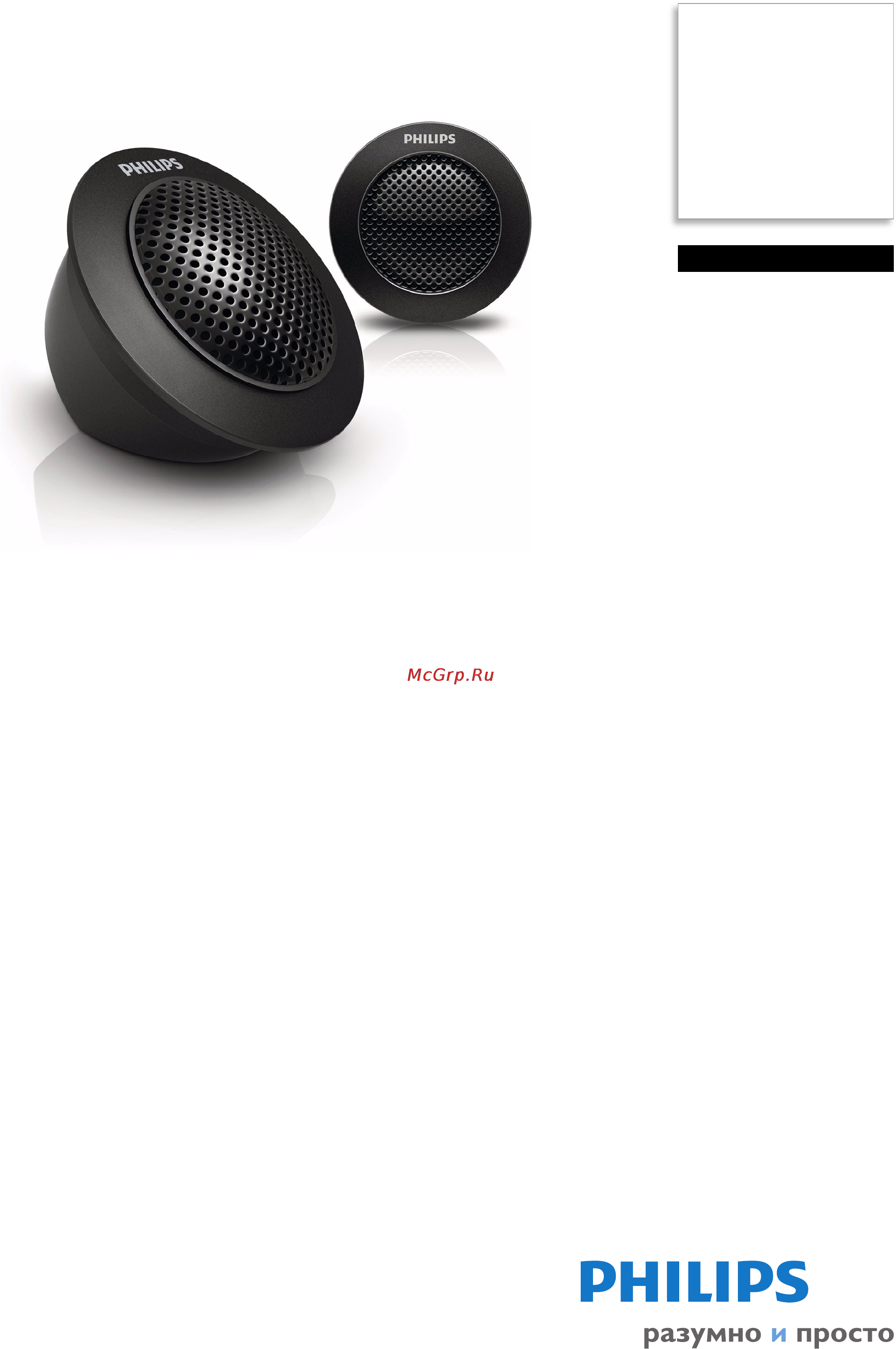 Philips CSP251 Брошюра онлайн