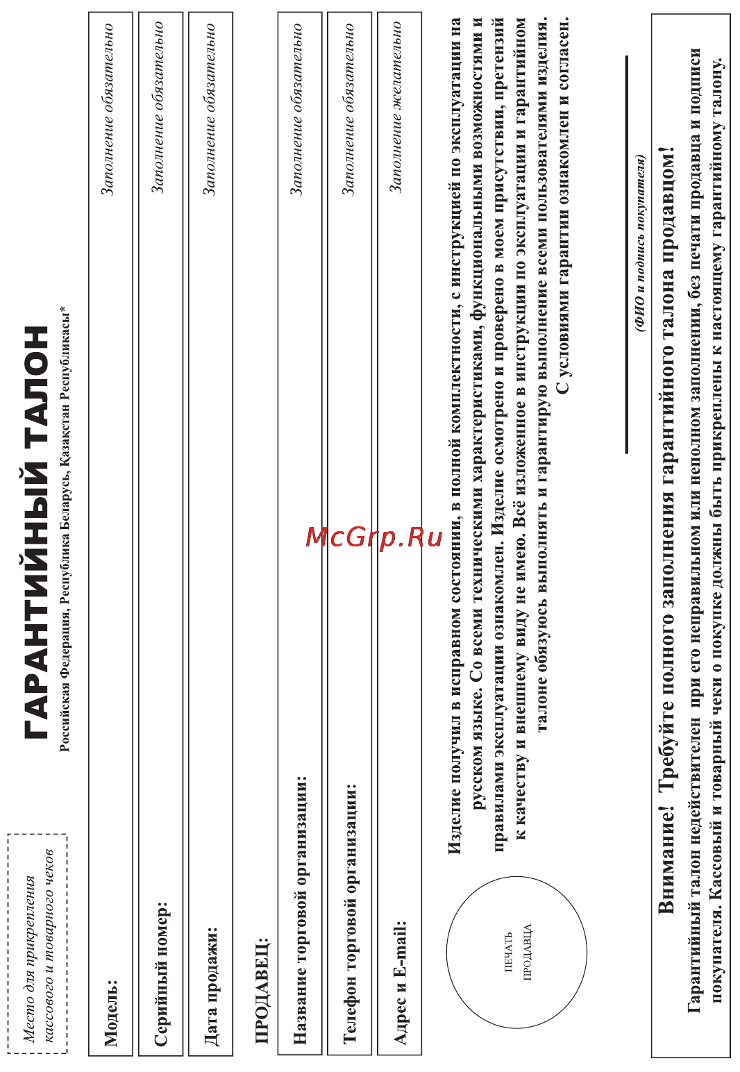 Philips CSP6911 Руководство пользователя онлайн [12/14] 124471