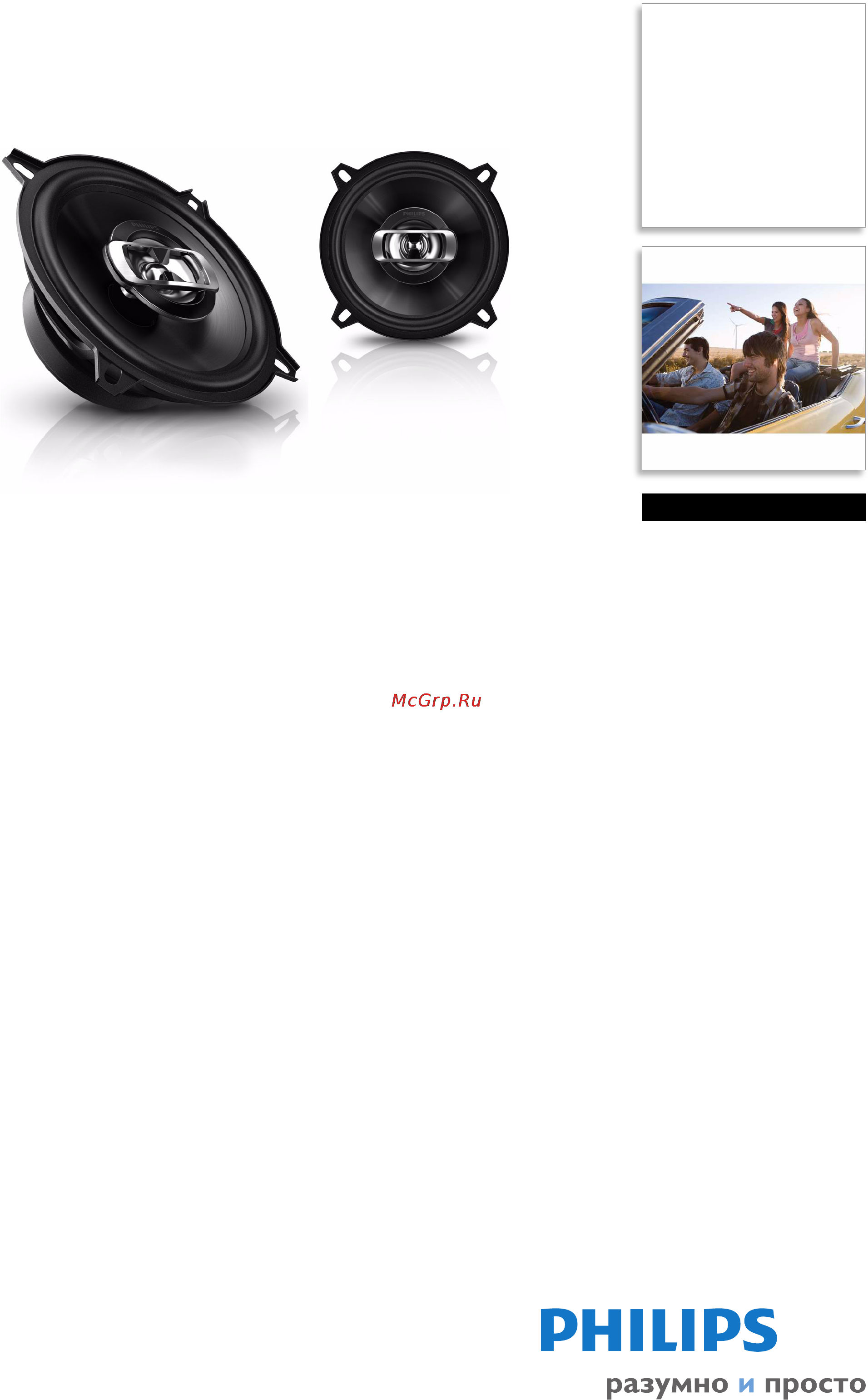 Philips CSQ505 Брошюра онлайн