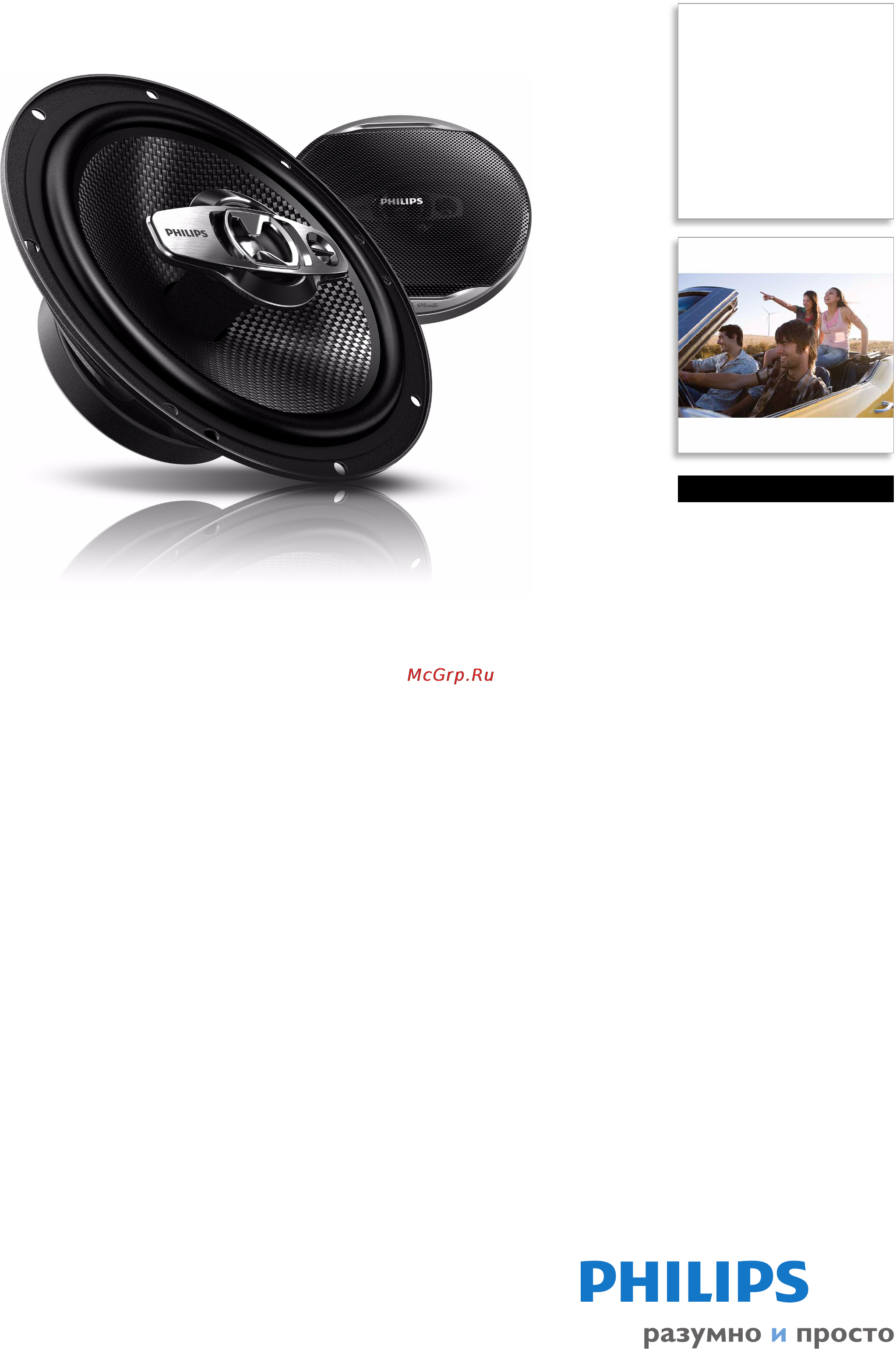 Philips CSP620 Брошюра онлайн