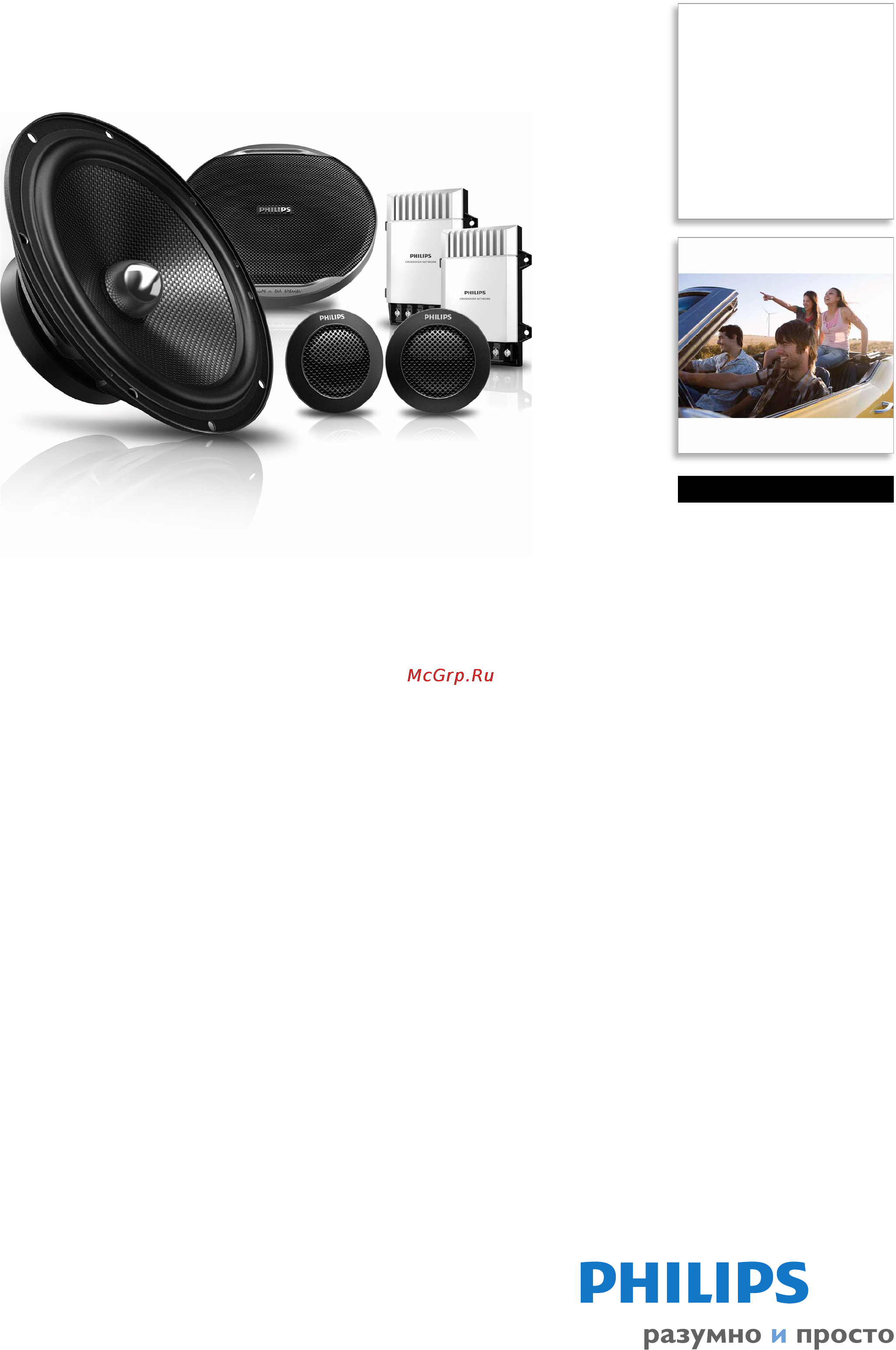 Philips CSP650 Брошюра онлайн