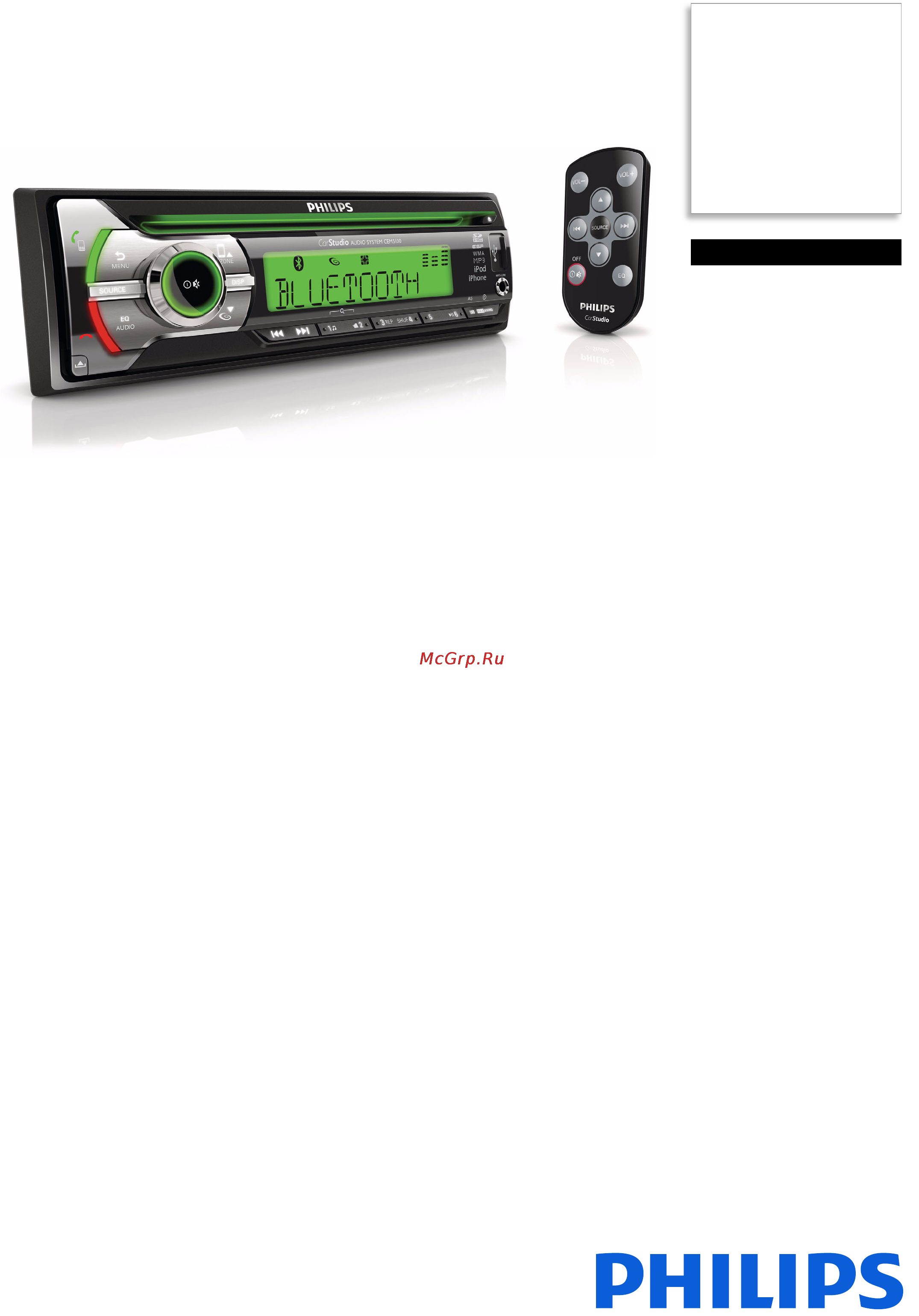 Philips CEM5100/51 Брошюра онлайн