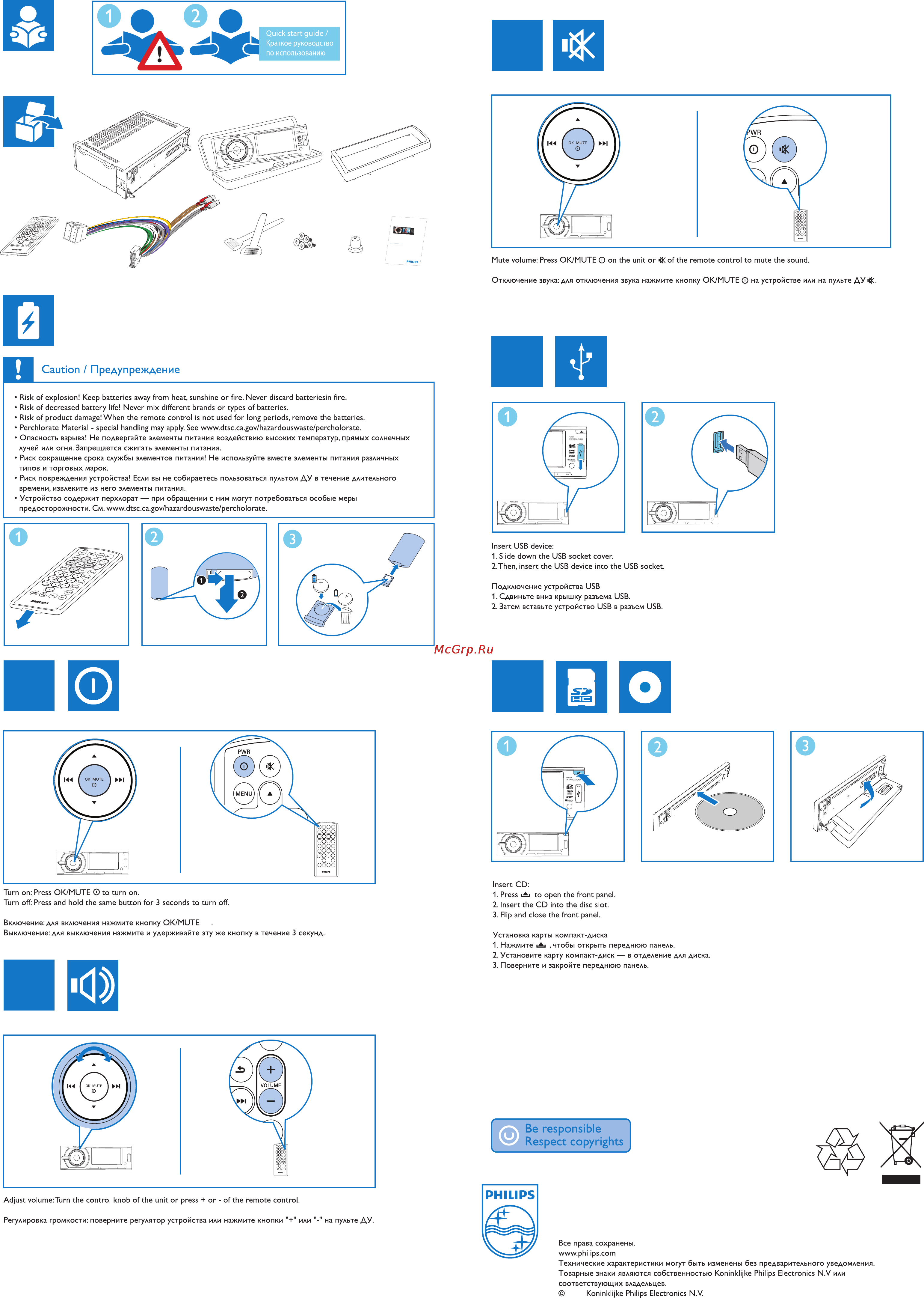Philips CED230/51 Краткое руководство онлайн [2/2] 124491