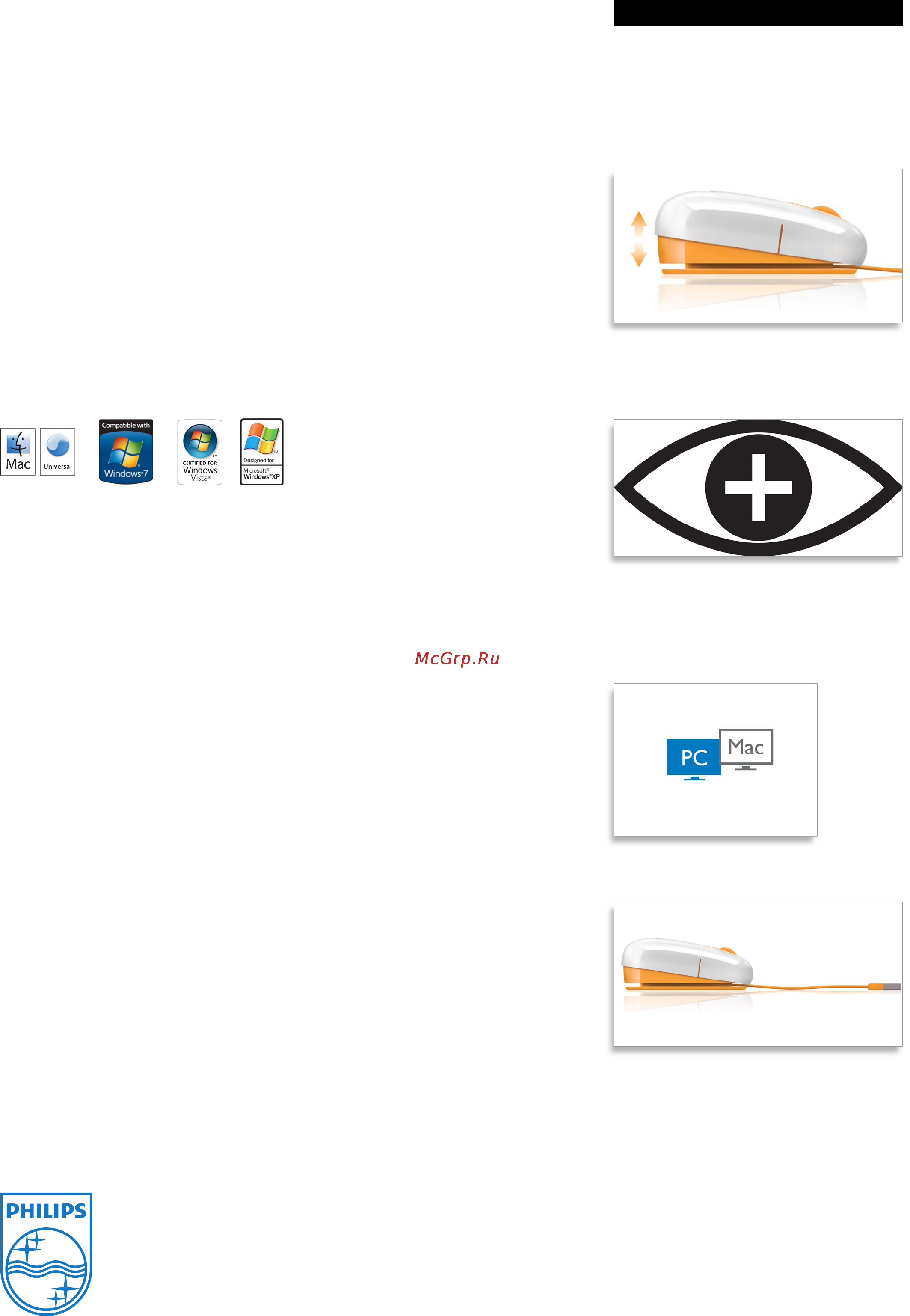Philips SPM5910/10 [2/2] Основные