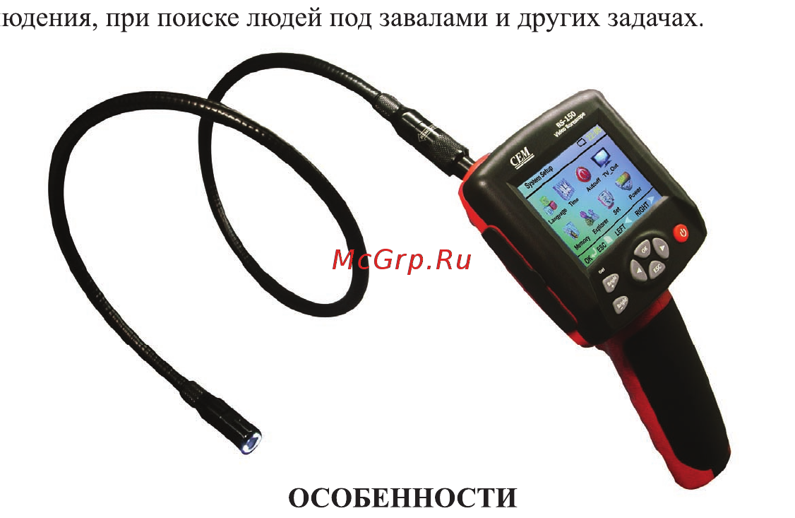 CEM Instruments BS-150 Руководство по эксплуатации онлайн