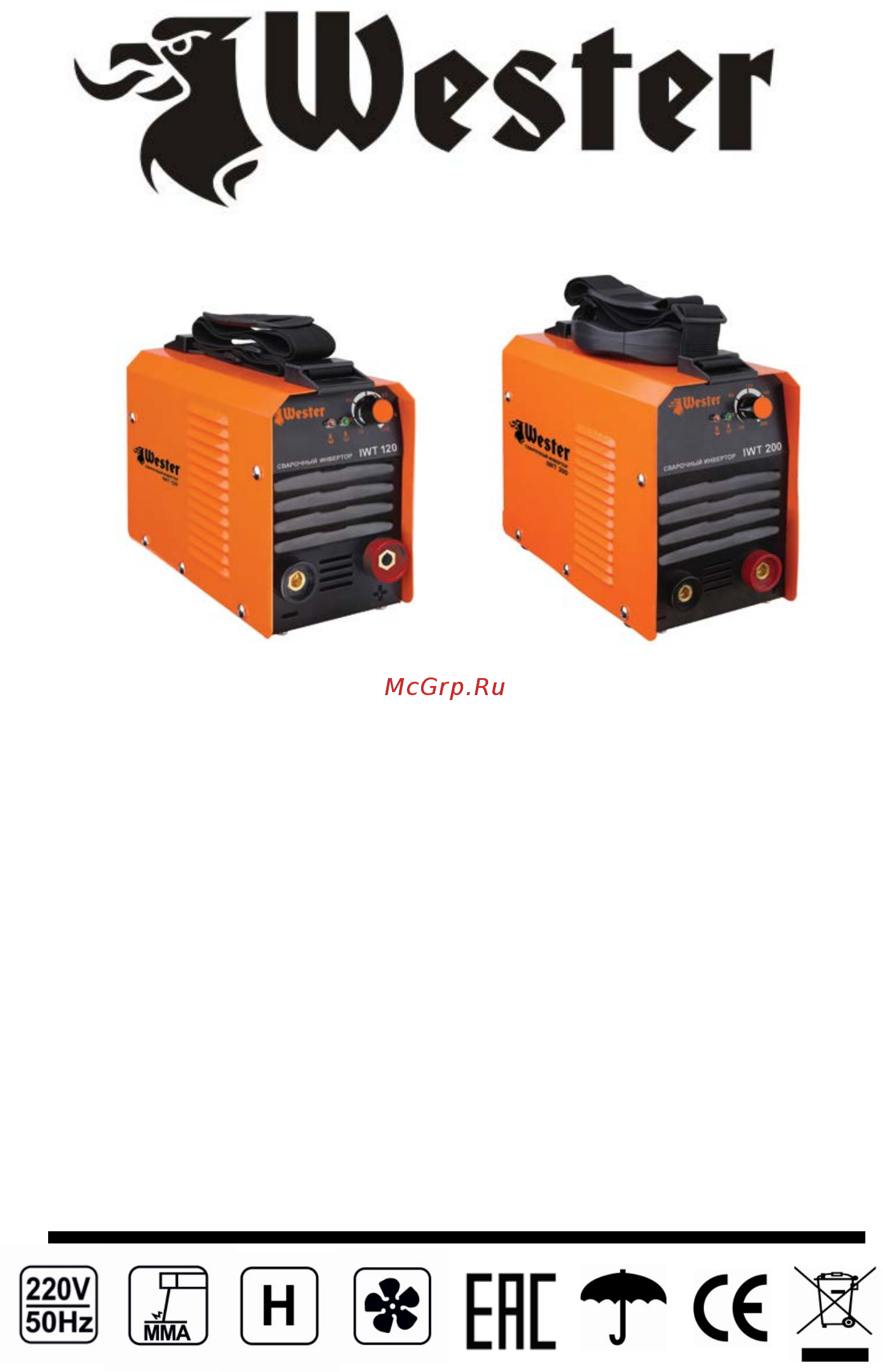 Wester IWT200 R инверторный Инструкция по эксплуатации онлайн