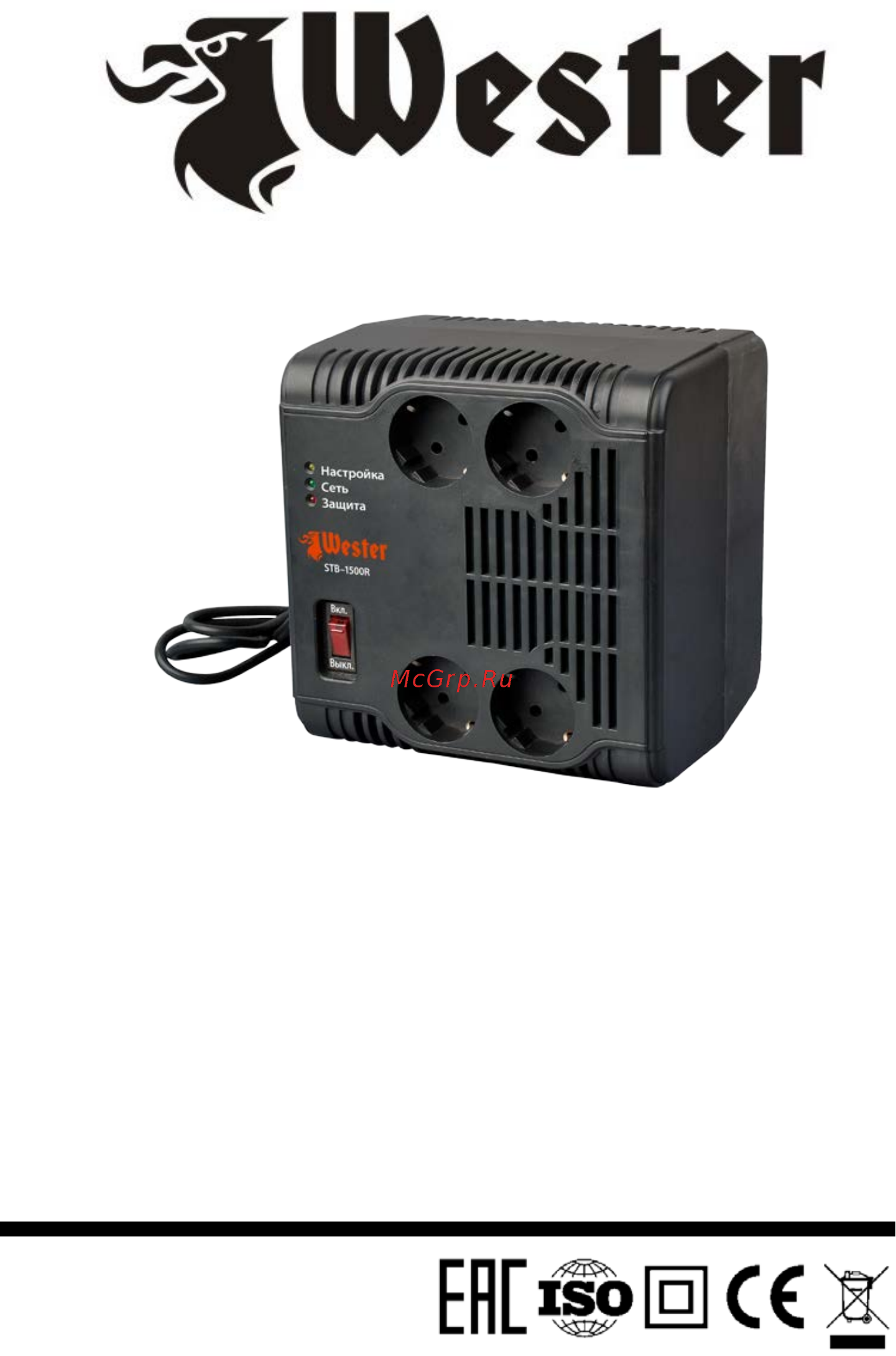 Wester STB-1500R (180-006) Инструкция по эксплуатации онлайн