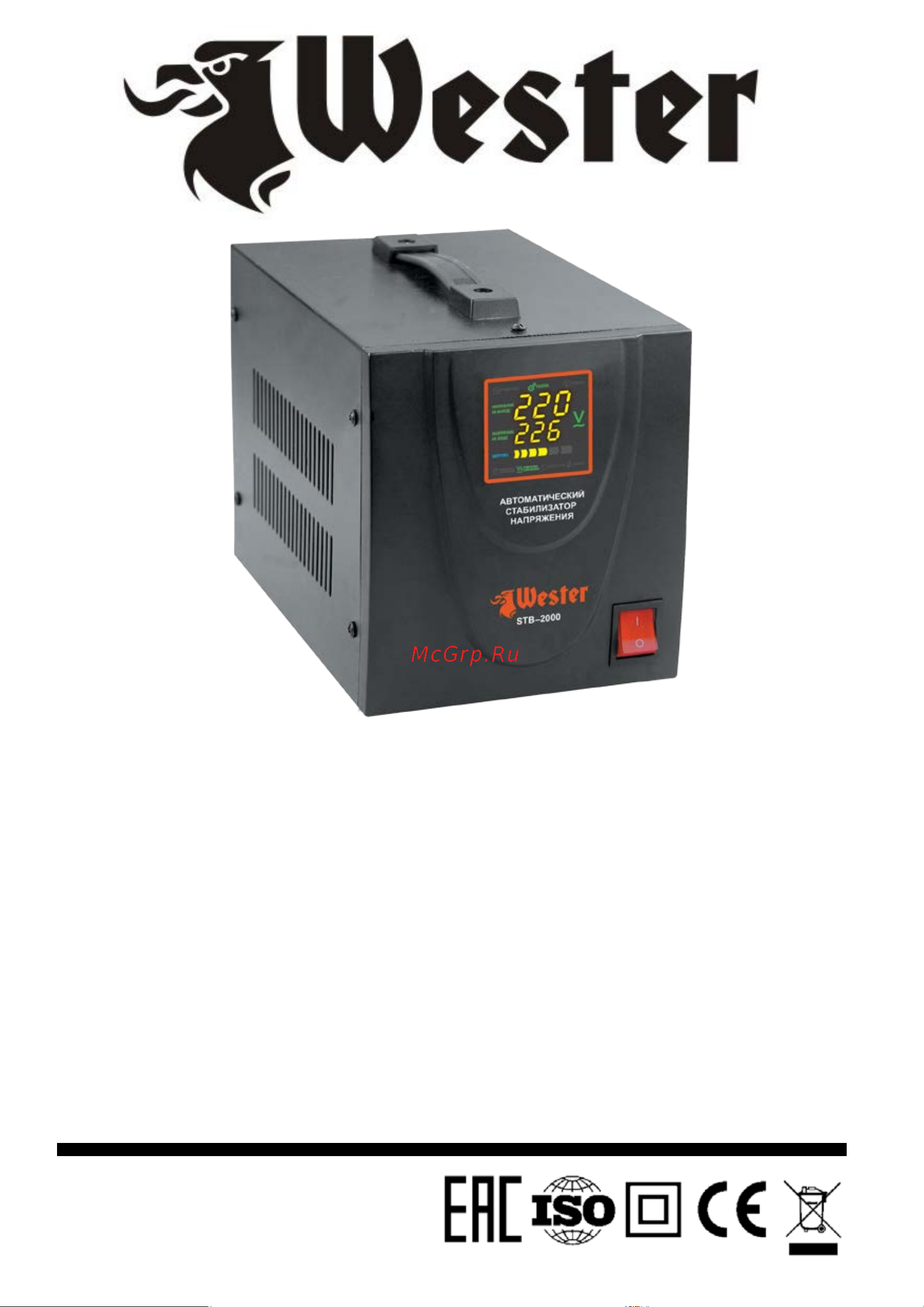 Wester STB-10000 Инструкция по эксплуатации онлайн
