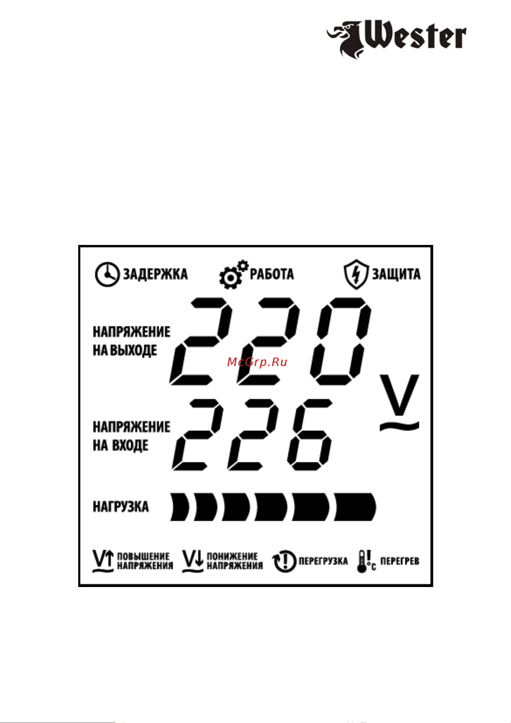 Wester STB-10000 Инструкция по эксплуатации онлайн [6/12] 330610