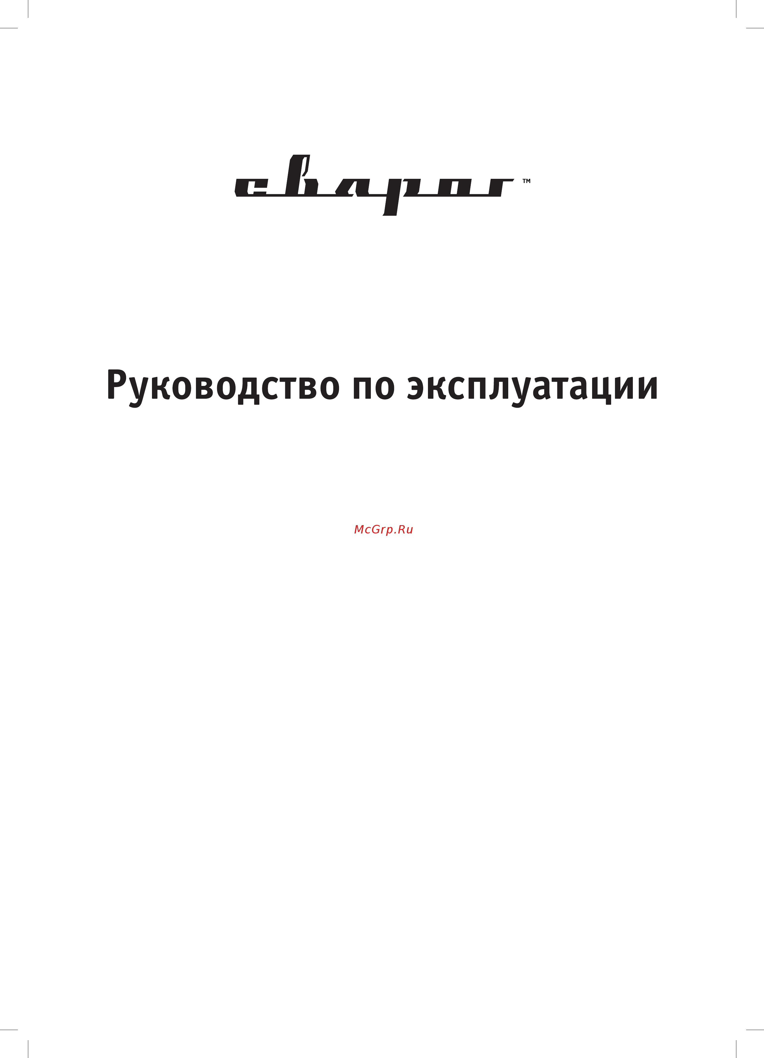 Сварог ARC 200 easy (z214H) Инструкция по эксплуатации онлайн