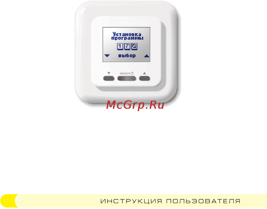 Теплолюкс тр 720 белый Инструкция по эксплуатации онлайн [10/72] 124532