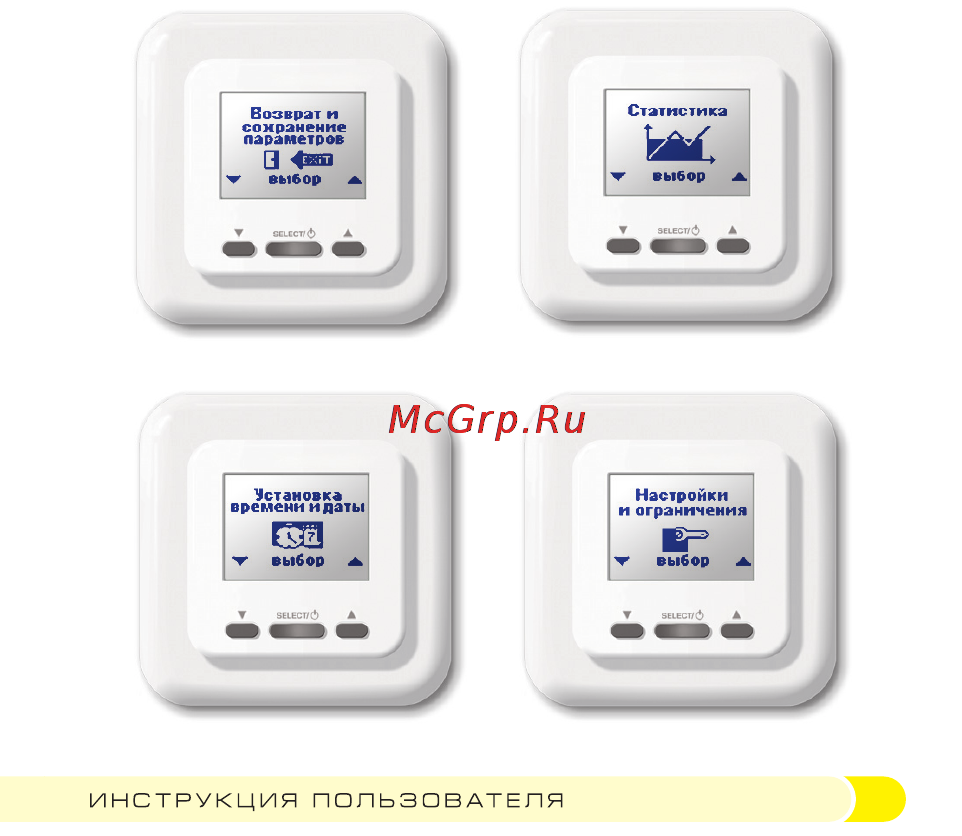 Теплолюкс тр 720 белый Инструкция по эксплуатации онлайн [11/72] 124532