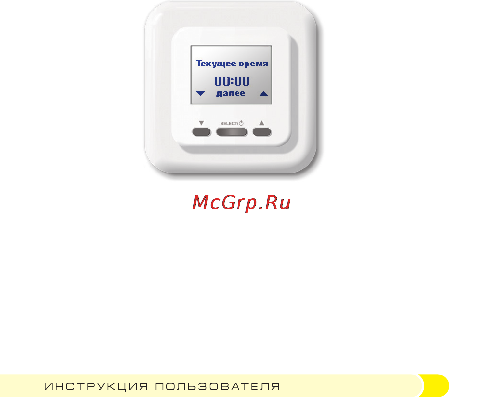 Теплолюкс тр 720 белый Инструкция по эксплуатации онлайн [13/72] 124532
