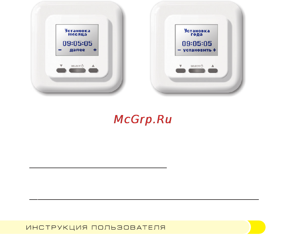 Теплолюкс тр 720 белый [15/72] Настройки и ограничения