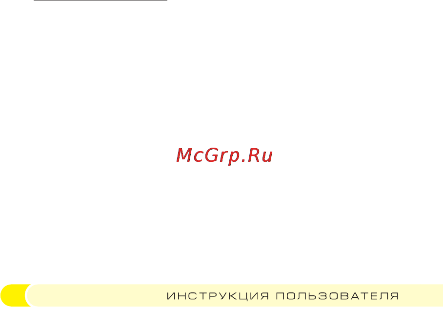 Теплолюкс тр 720 белый Инструкция по эксплуатации онлайн [16/72] 124532