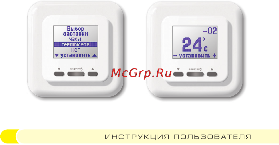 Теплолюкс тр 720 белый Инструкция по эксплуатации онлайн [20/72] 124532