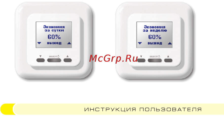 Теплолюкс тр 720 белый Инструкция по эксплуатации онлайн [22/72] 124532