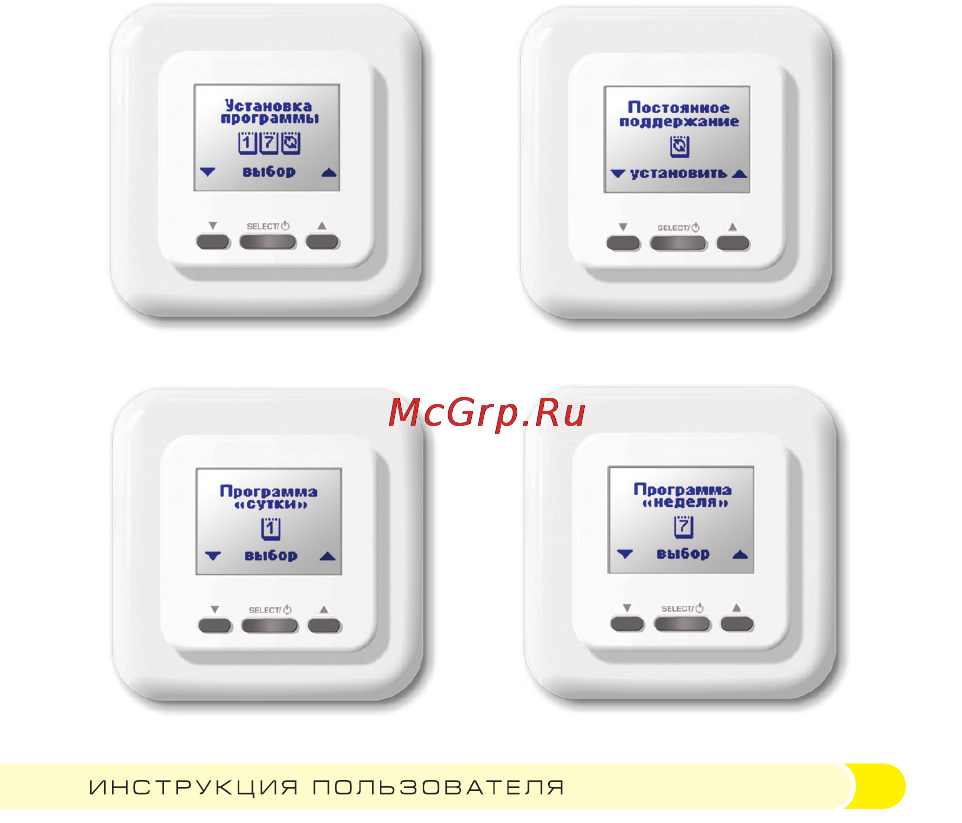 Теплолюкс тр 720 белый Инструкция по эксплуатации онлайн [25/72] 124532