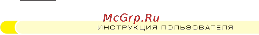Теплолюкс тр 720 белый Инструкция по эксплуатации онлайн [30/72] 124532
