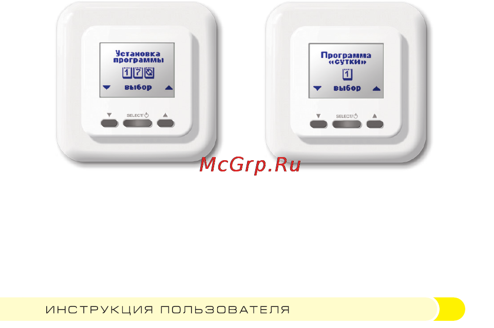 Теплолюкс тр 720 белый Инструкция по эксплуатации онлайн [31/72] 124532