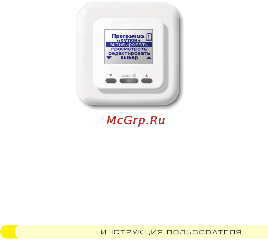 Теплолюкс тр 720 белый Инструкция по эксплуатации онлайн [32/72] 124532