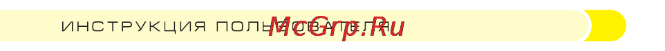 Теплолюкс тр 720 белый [57/72] Инструкция по установке терморегулятора