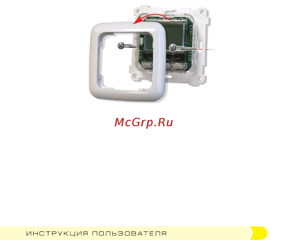 Теплолюкс тр 720 белый Инструкция по эксплуатации онлайн [65/72] 124532