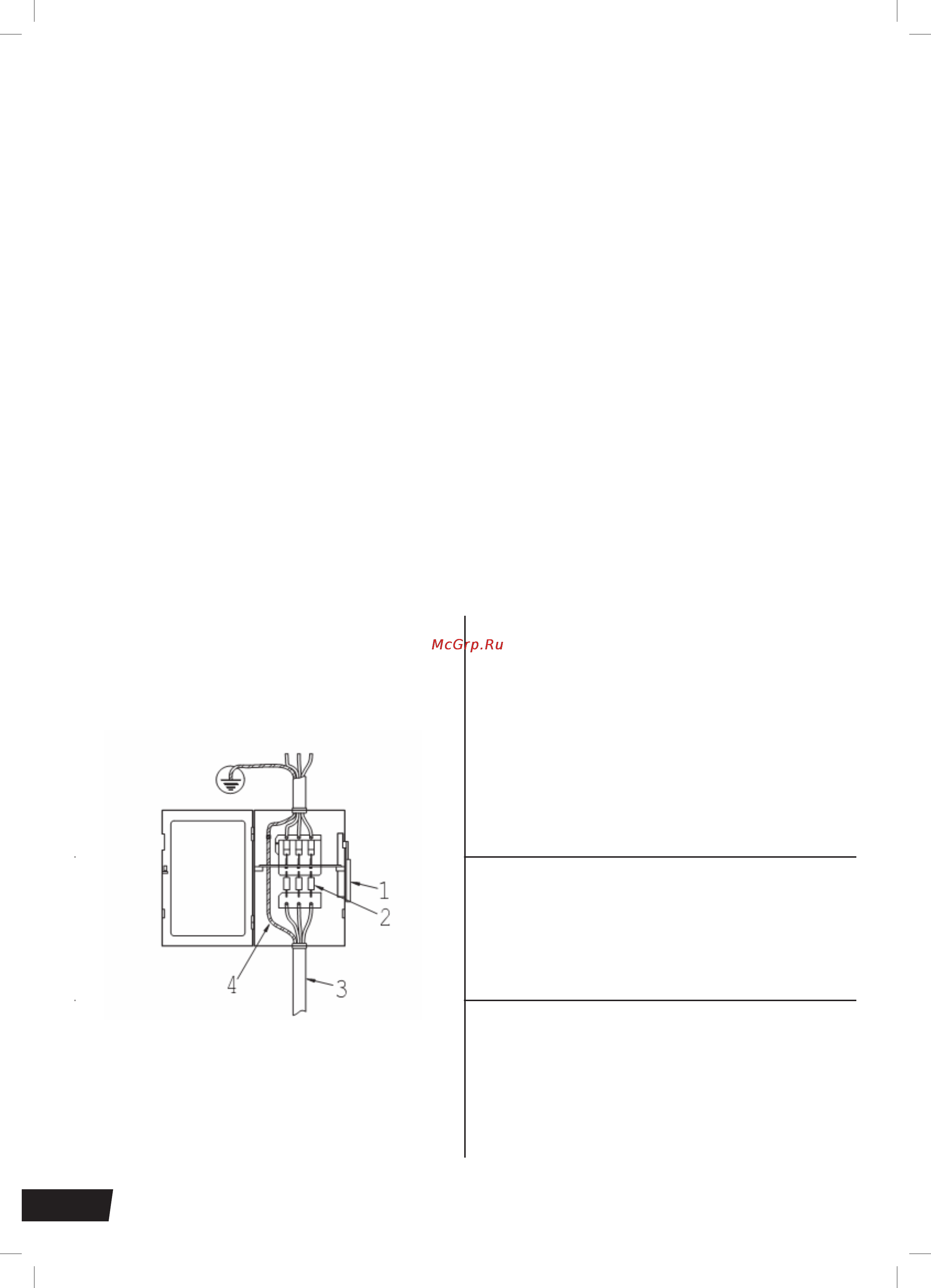 Сварог MIG 250 F (J33) [10/20] Внимание
